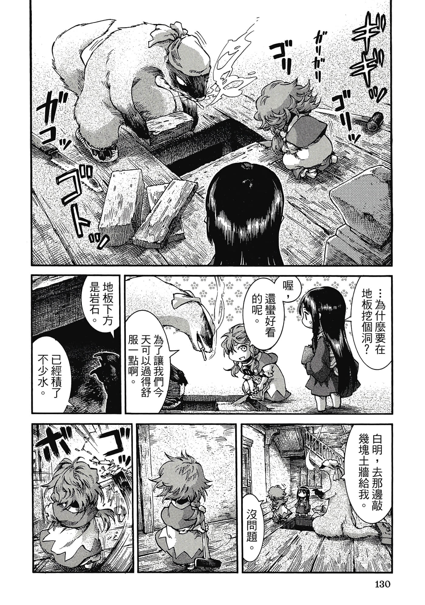 Page 129