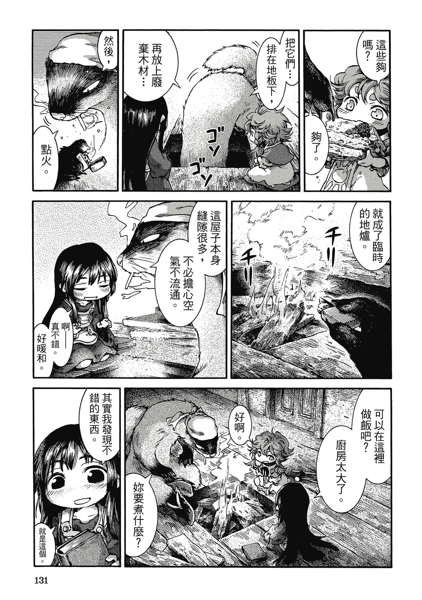 Page 130