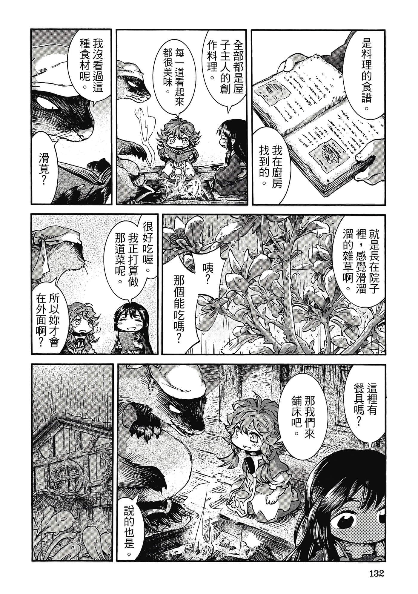 Page 131