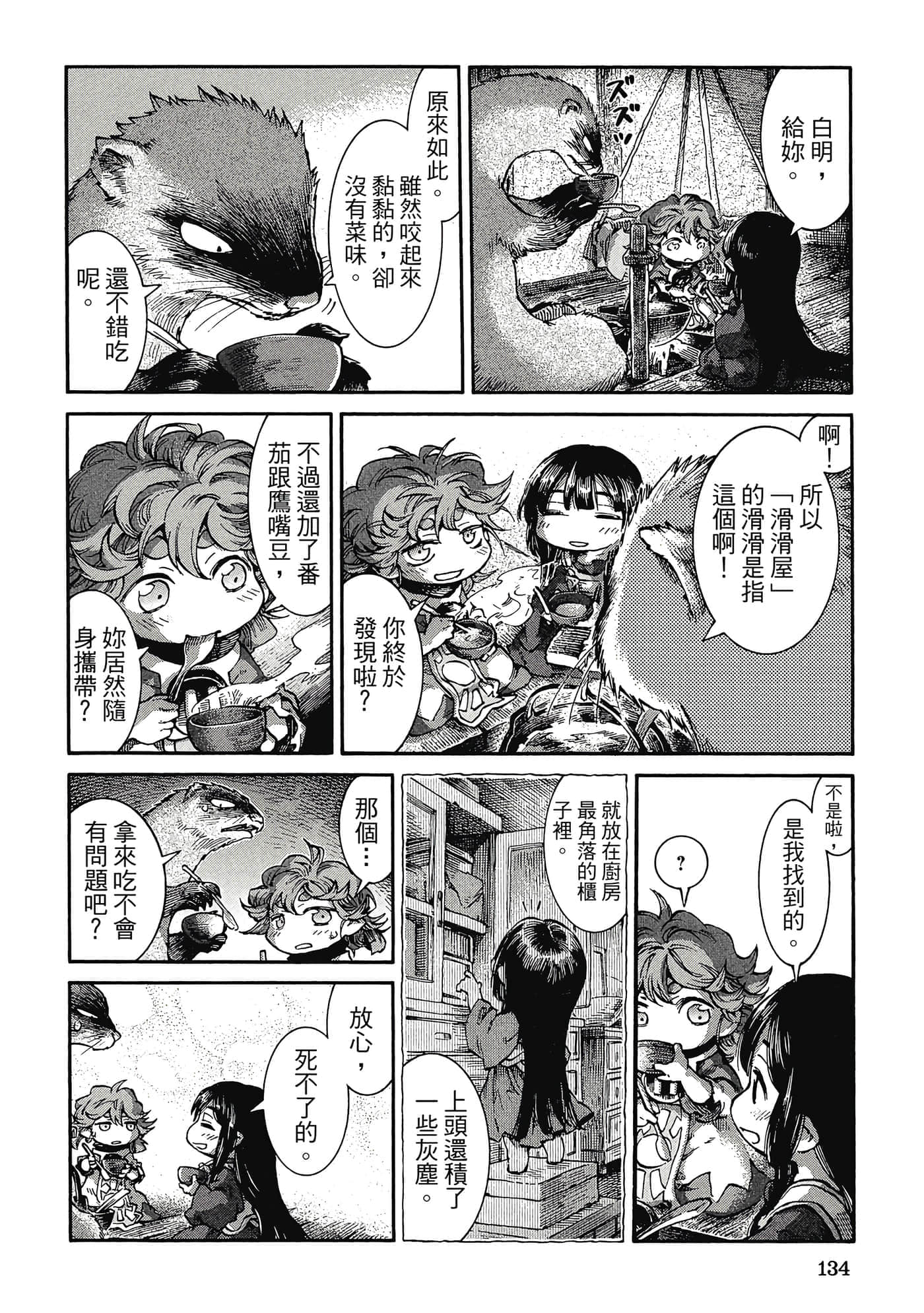 Page 133