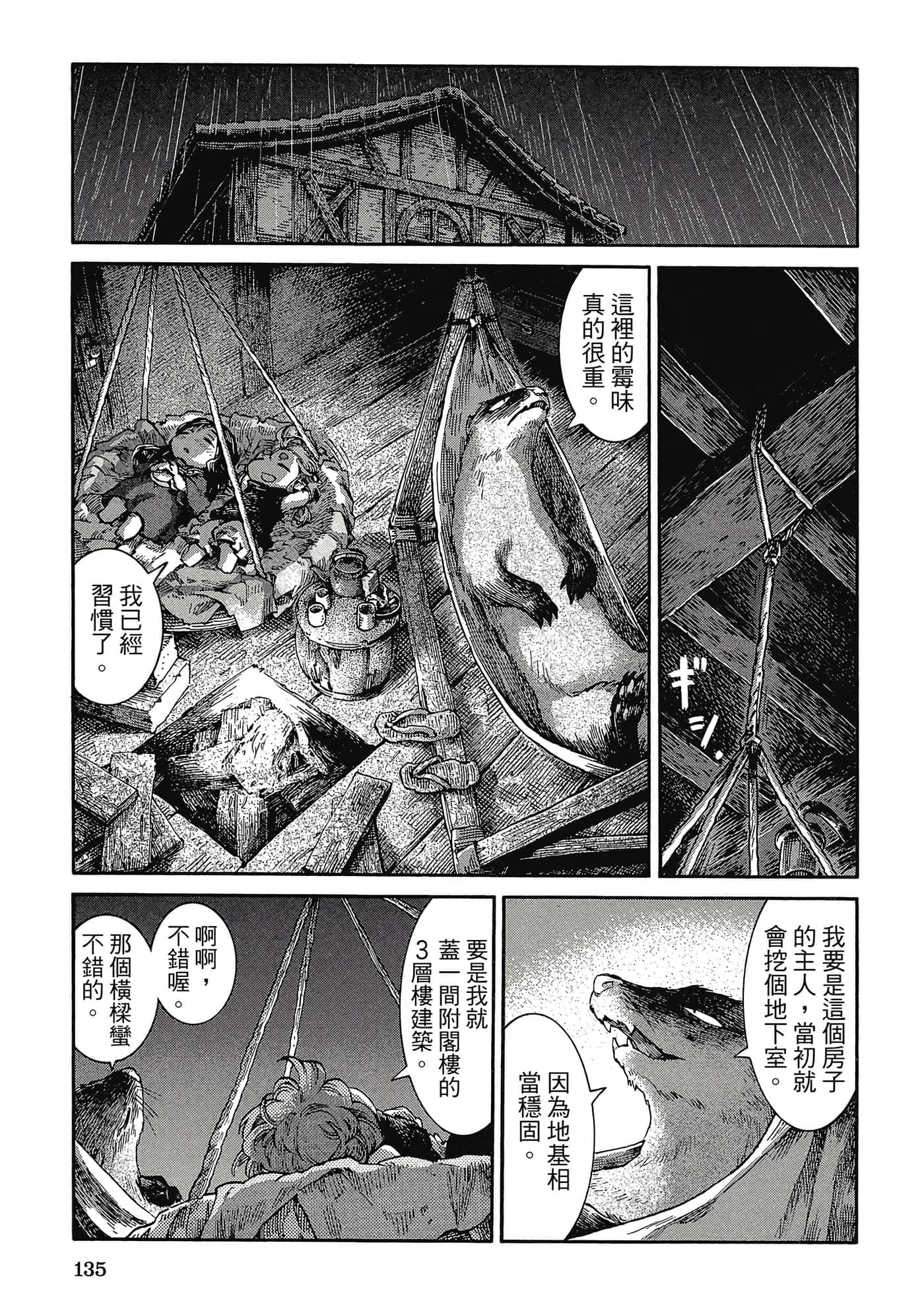 Page 134
