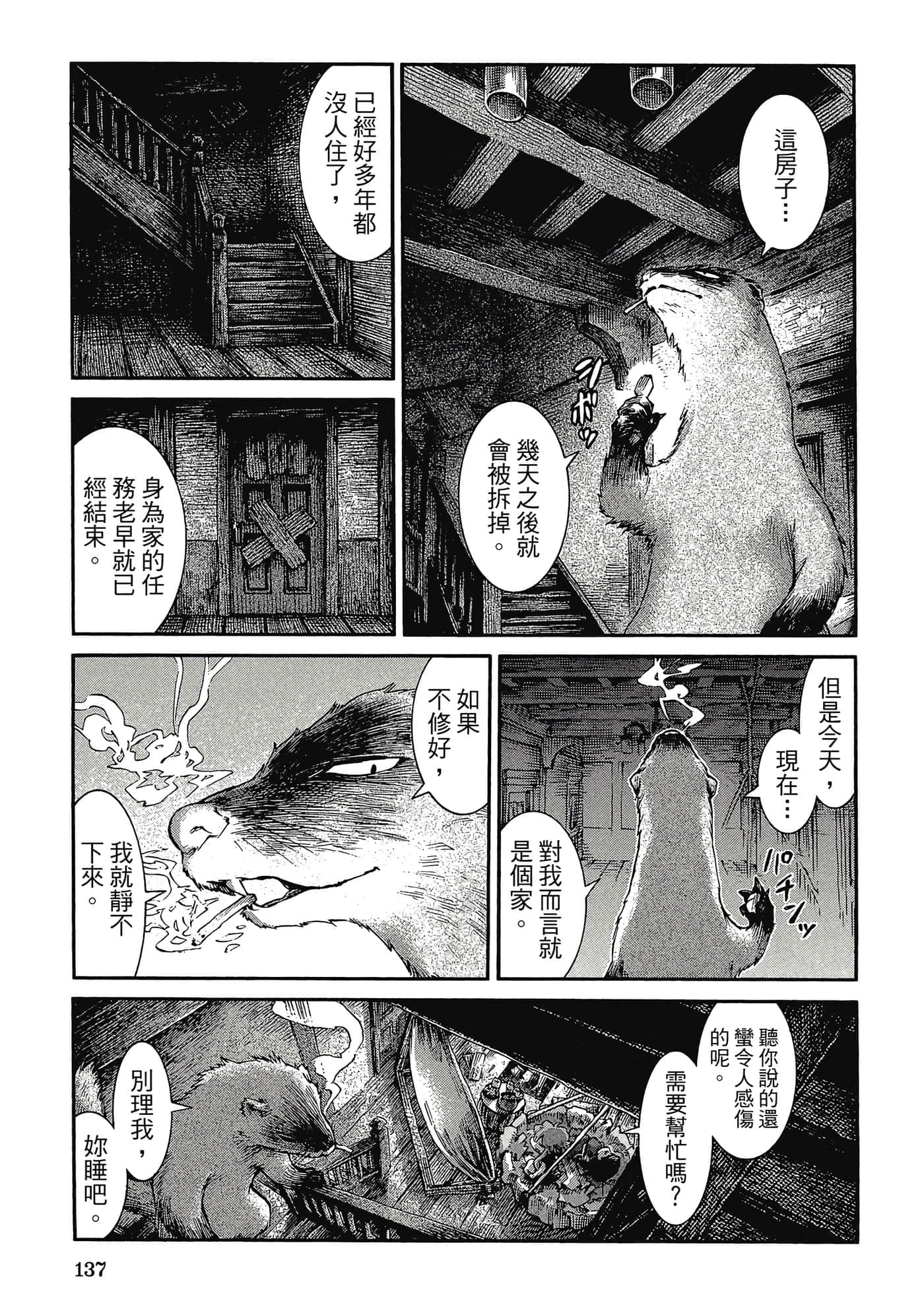 Page 136