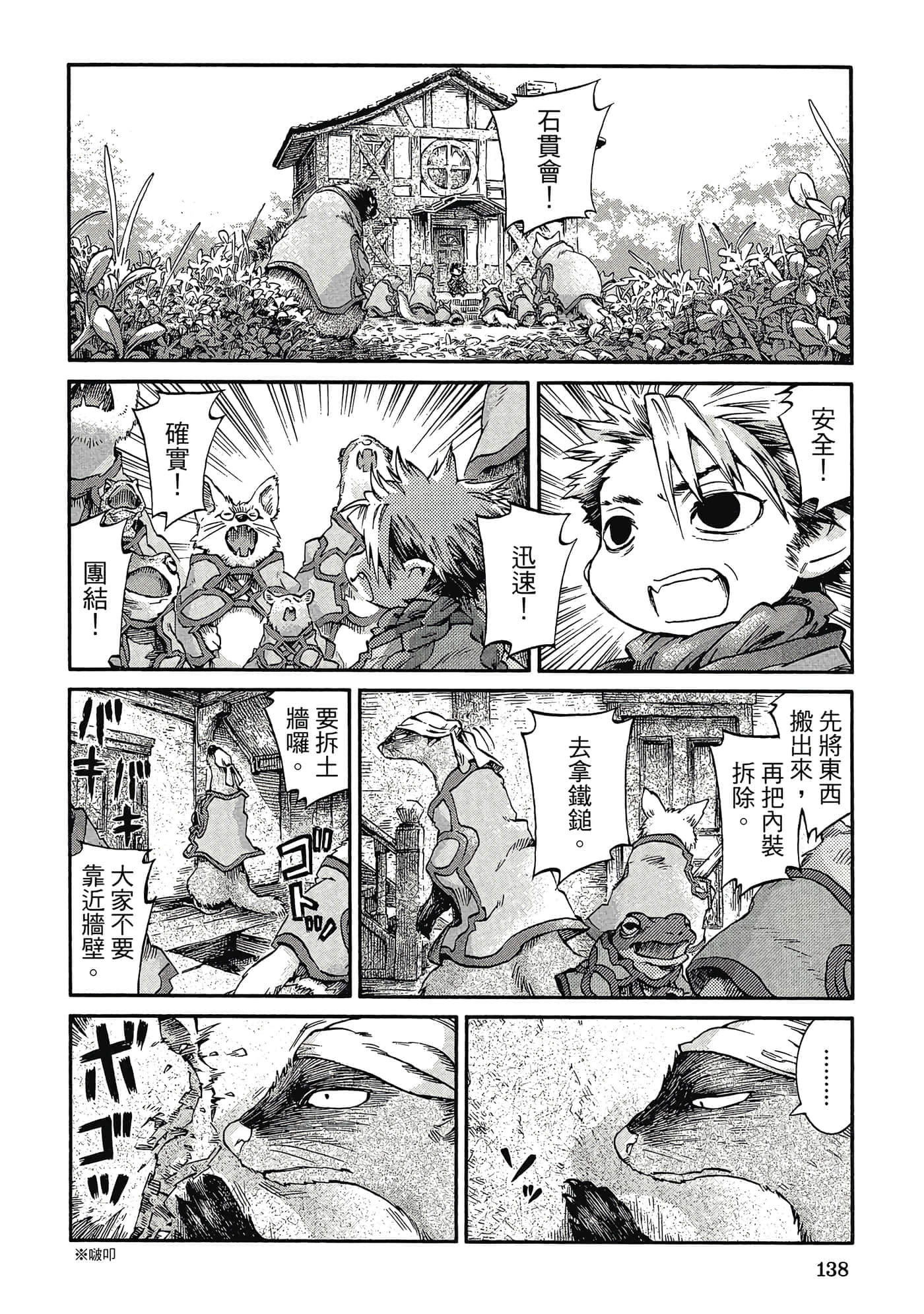 Page 137