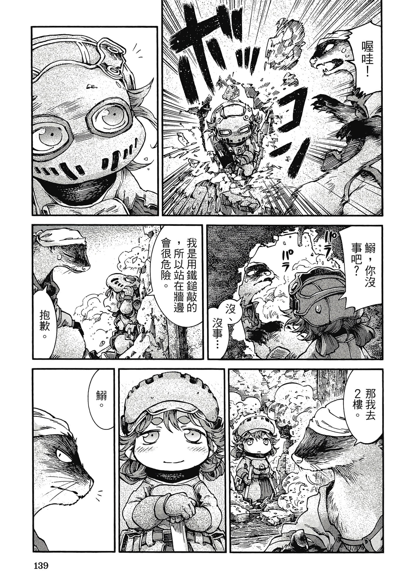 Page 138