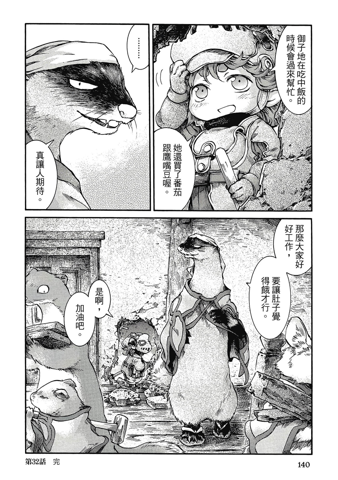 Page 139
