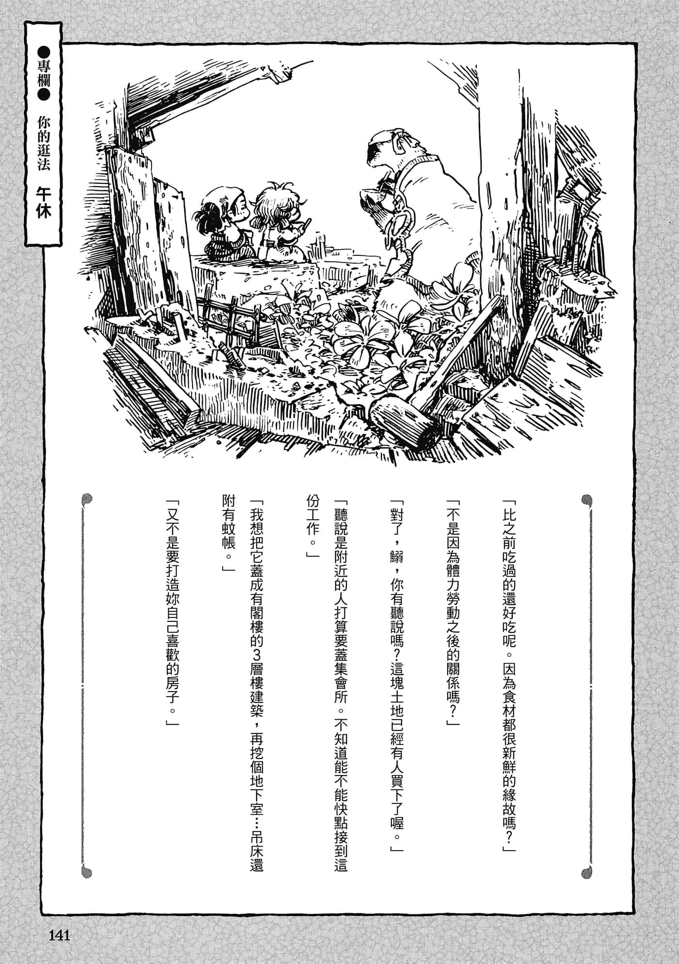 Page 140