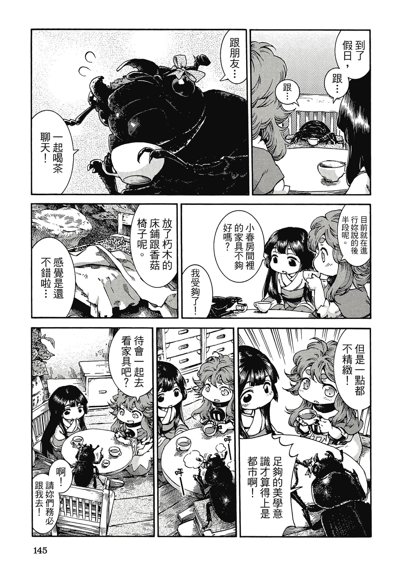 Page 144