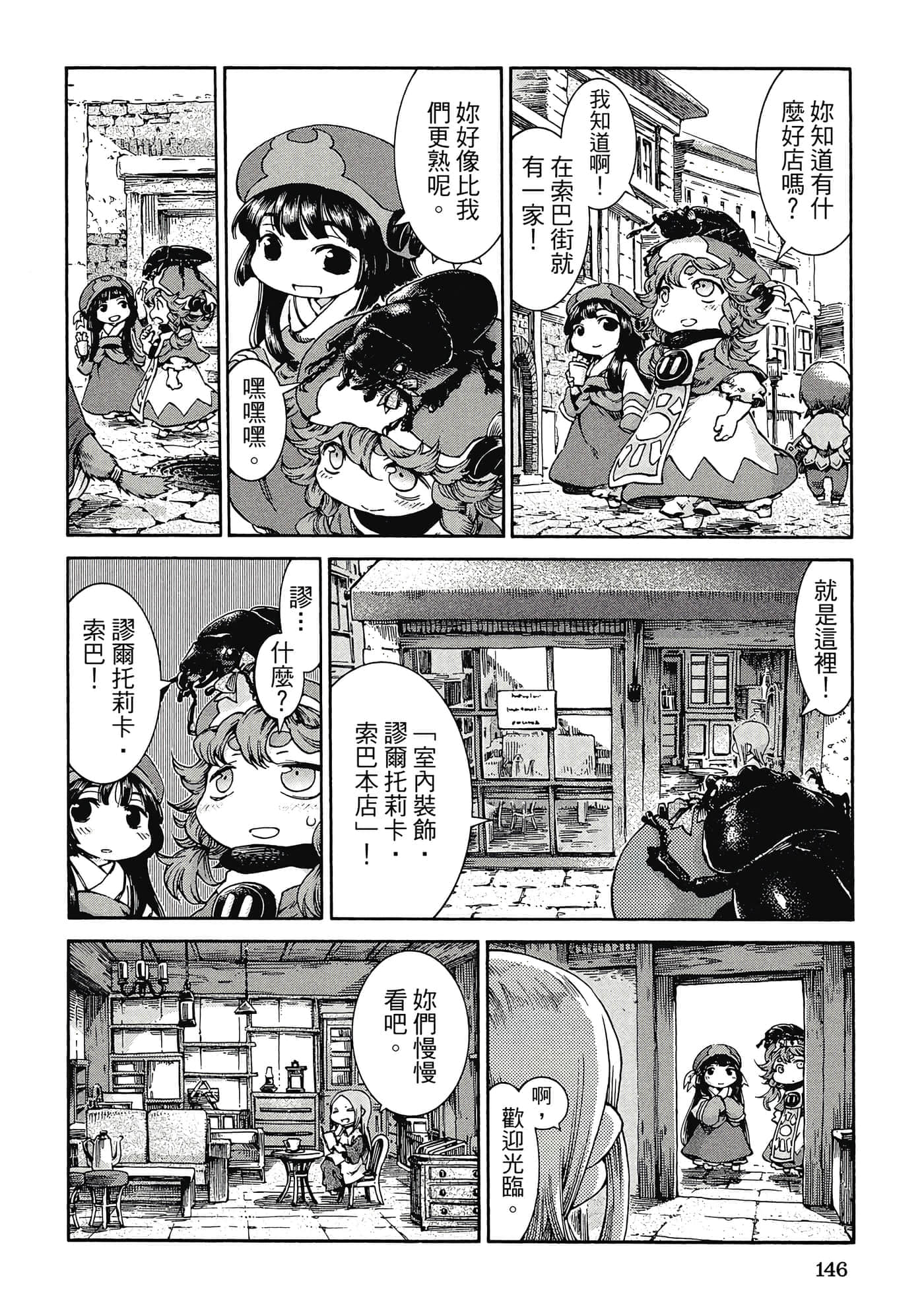 Page 145