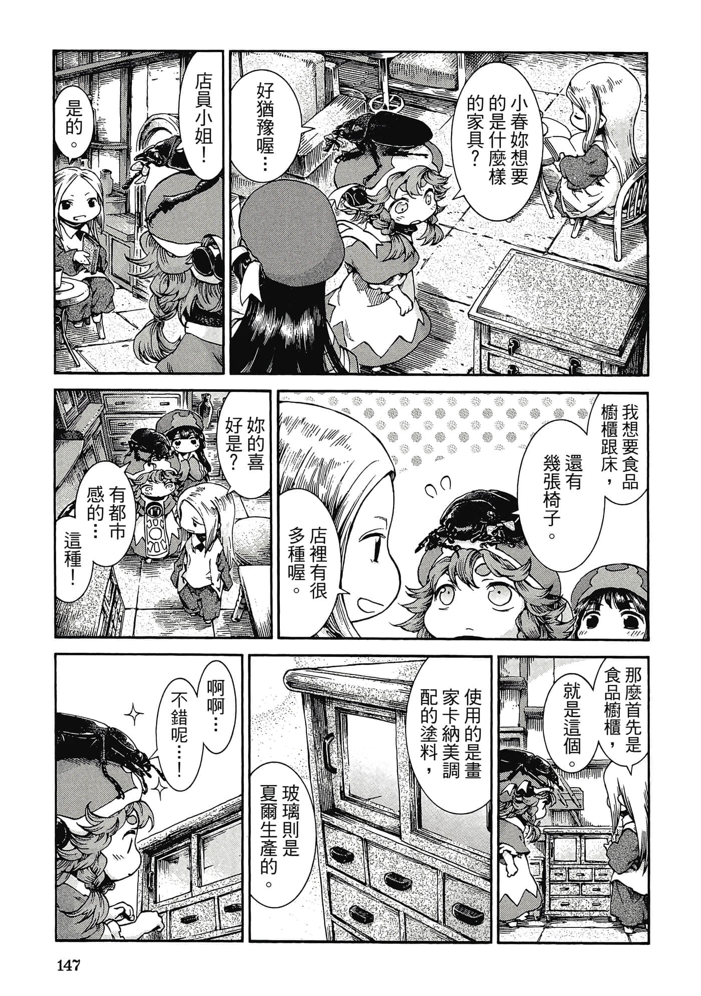 Page 146