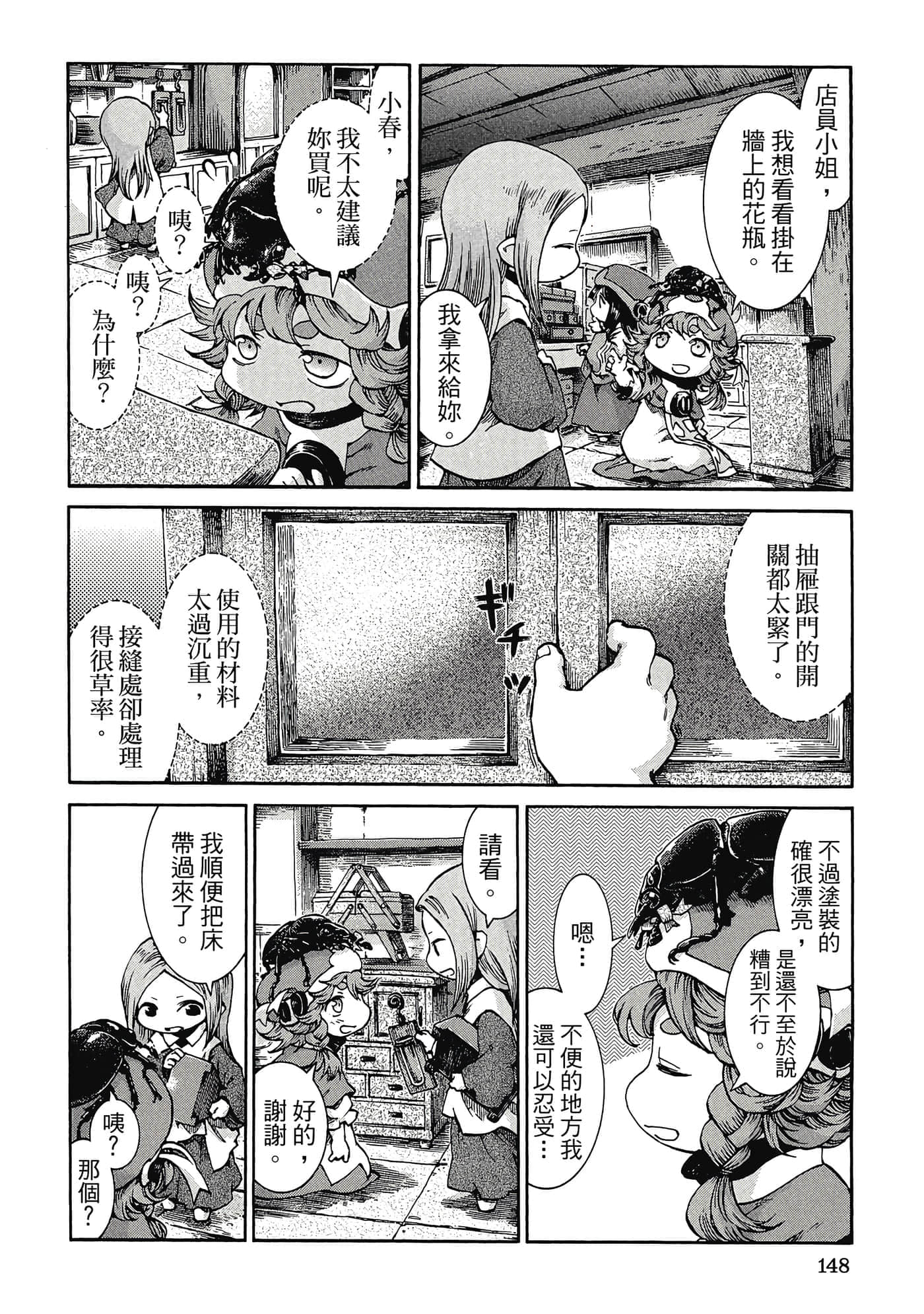 Page 147