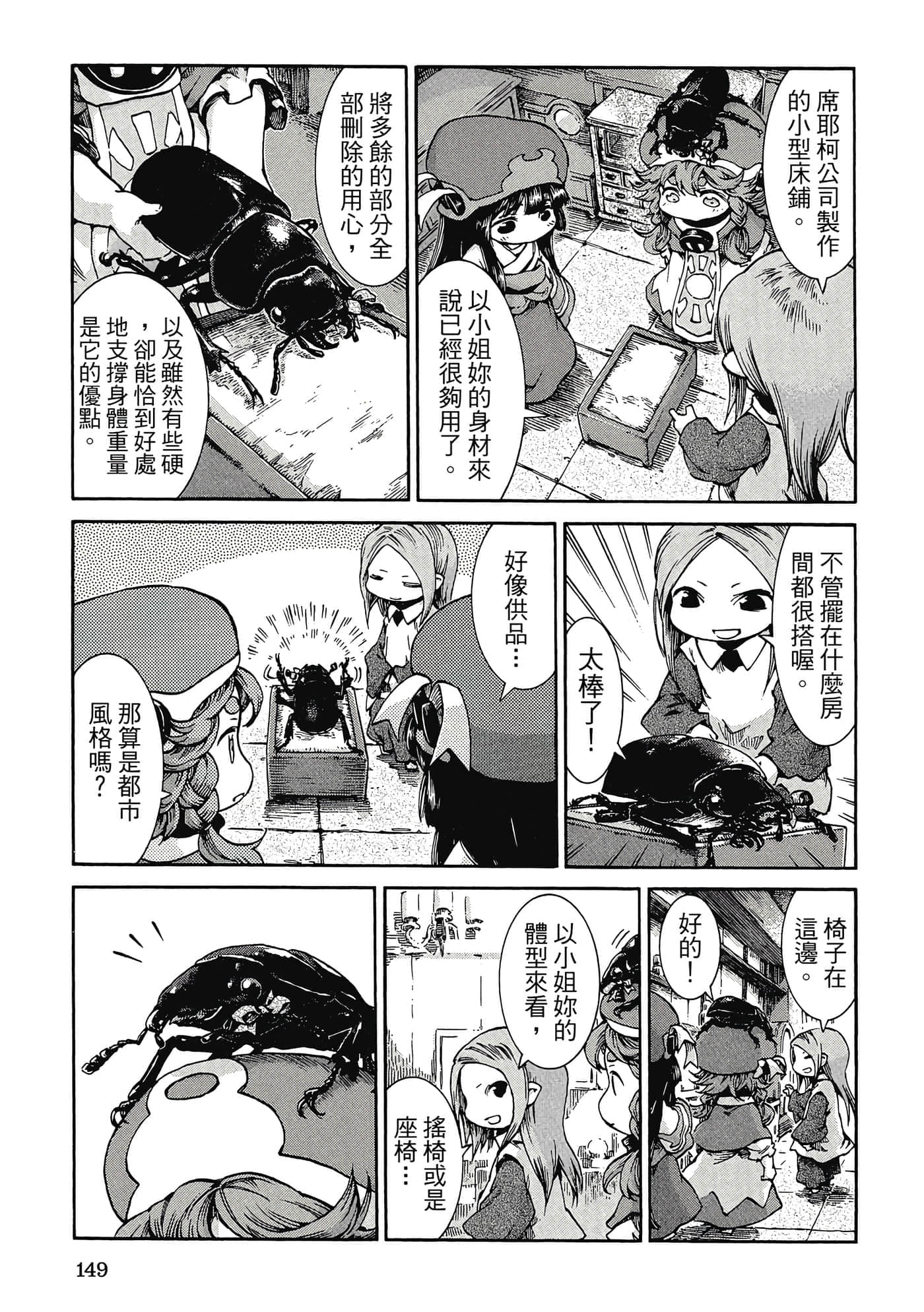Page 148