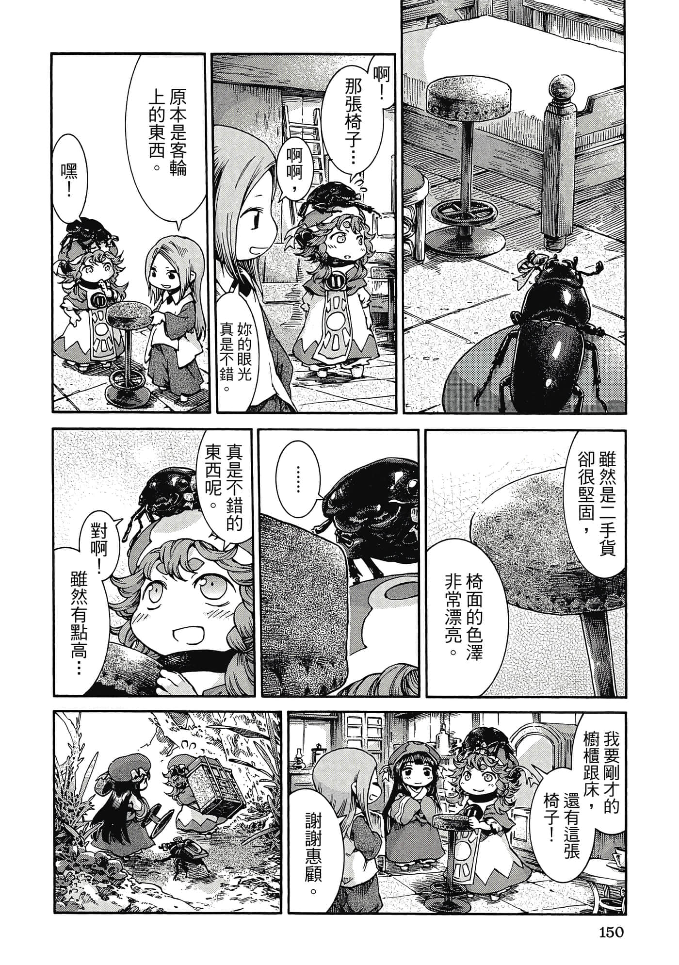Page 149