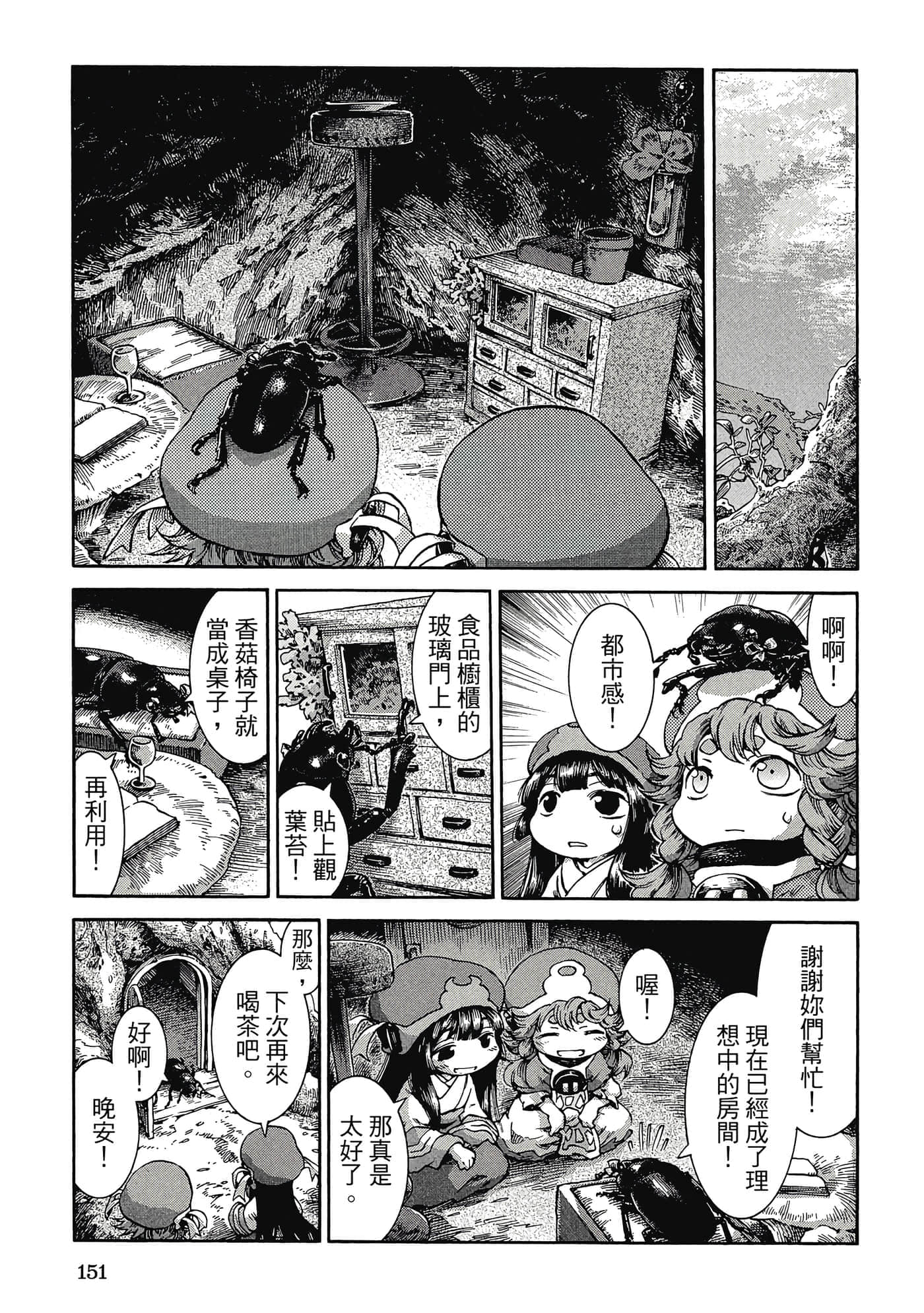 Page 150
