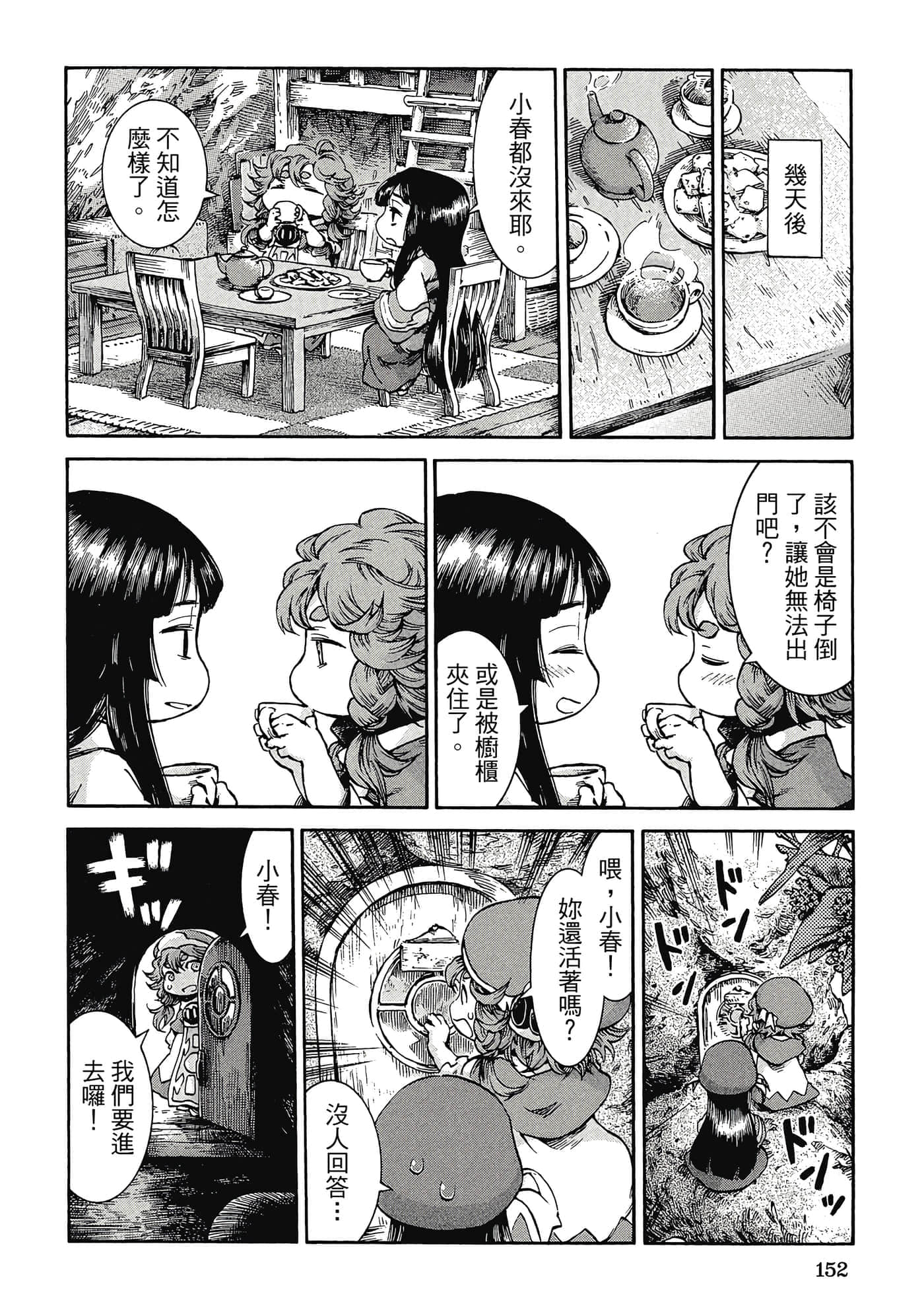 Page 151