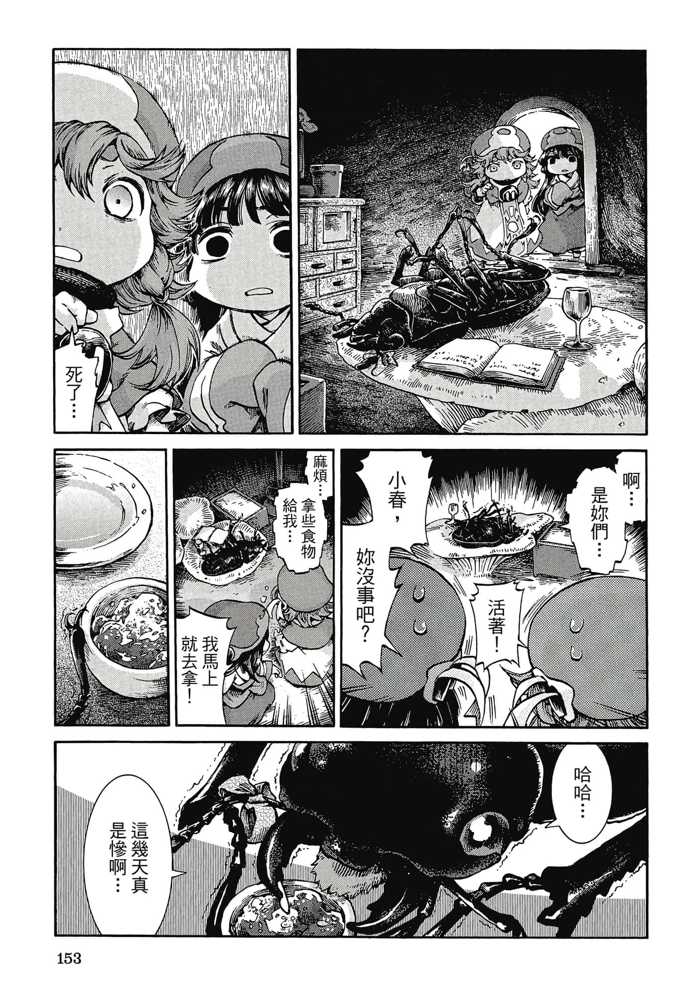 Page 152