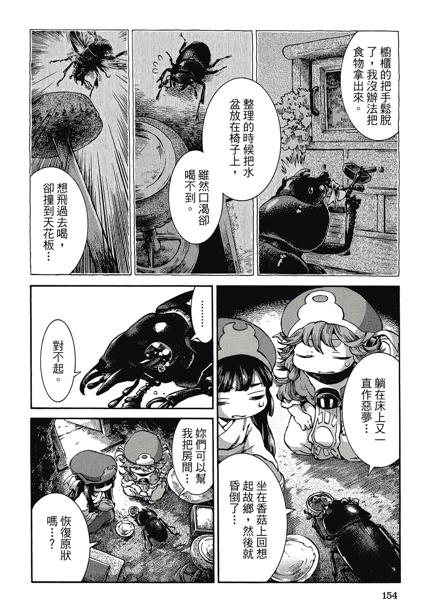 Page 153