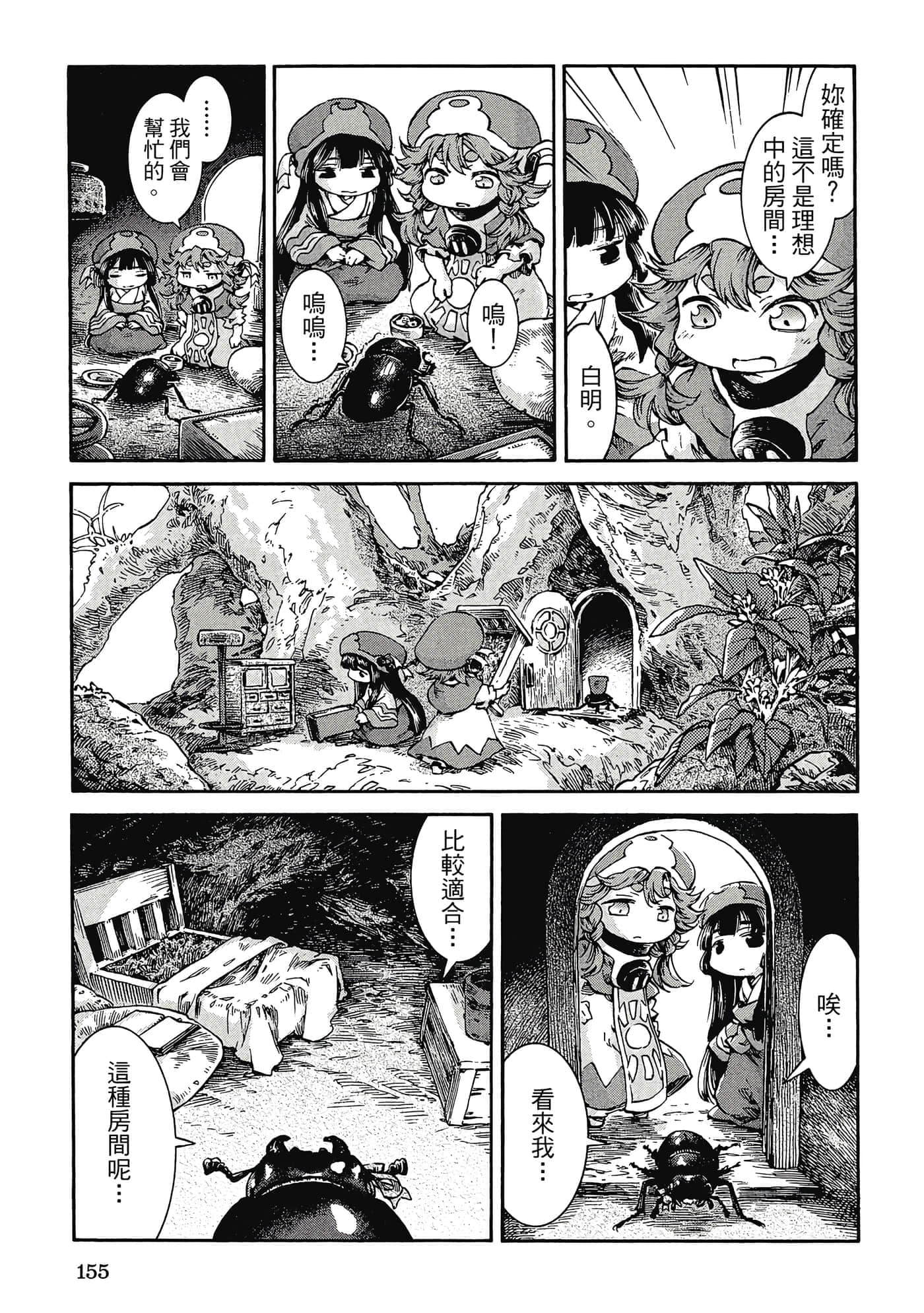 Page 154