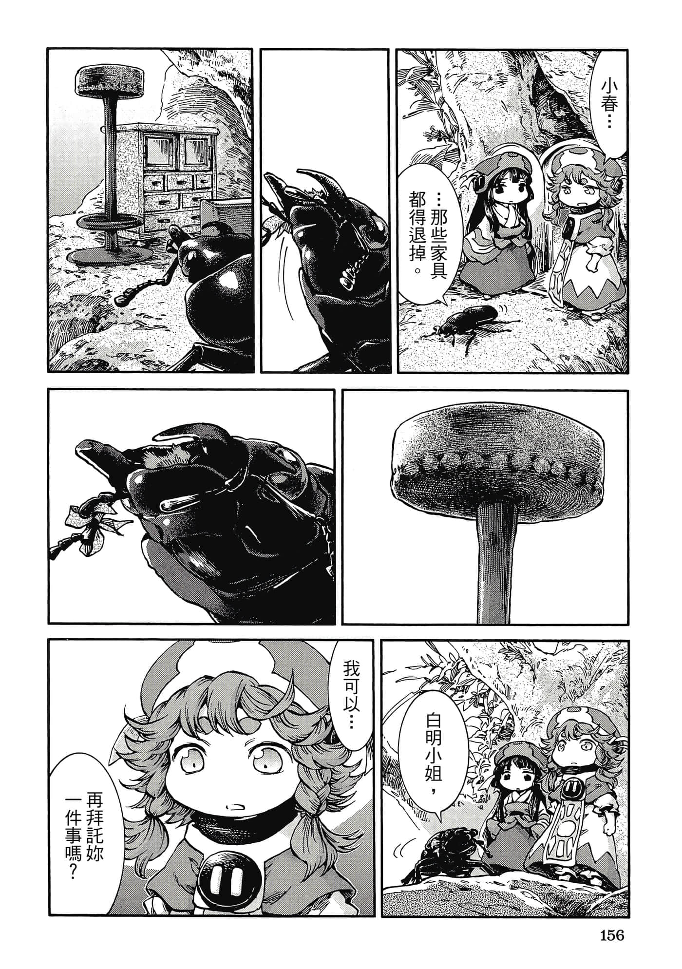 Page 155