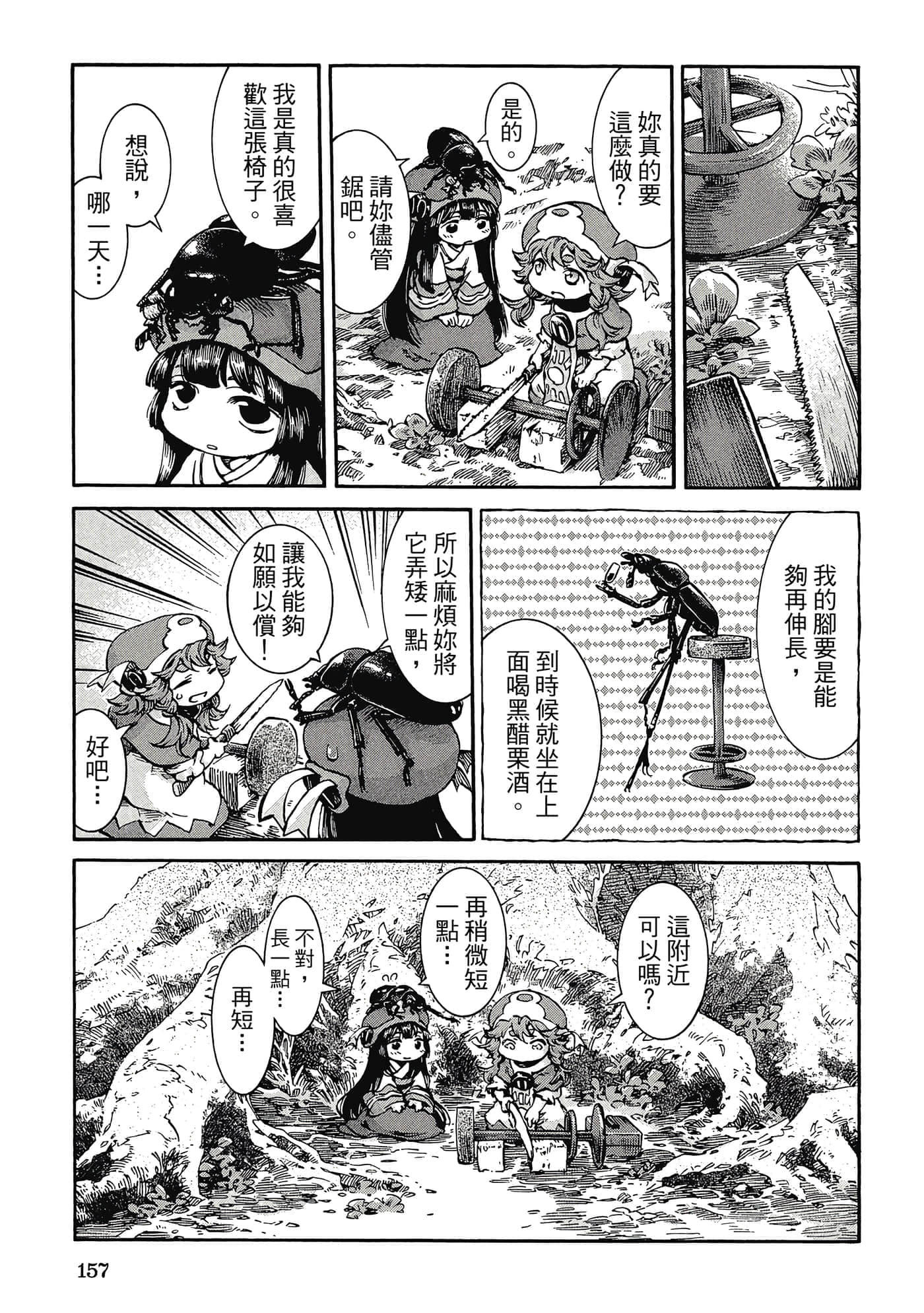 Page 156