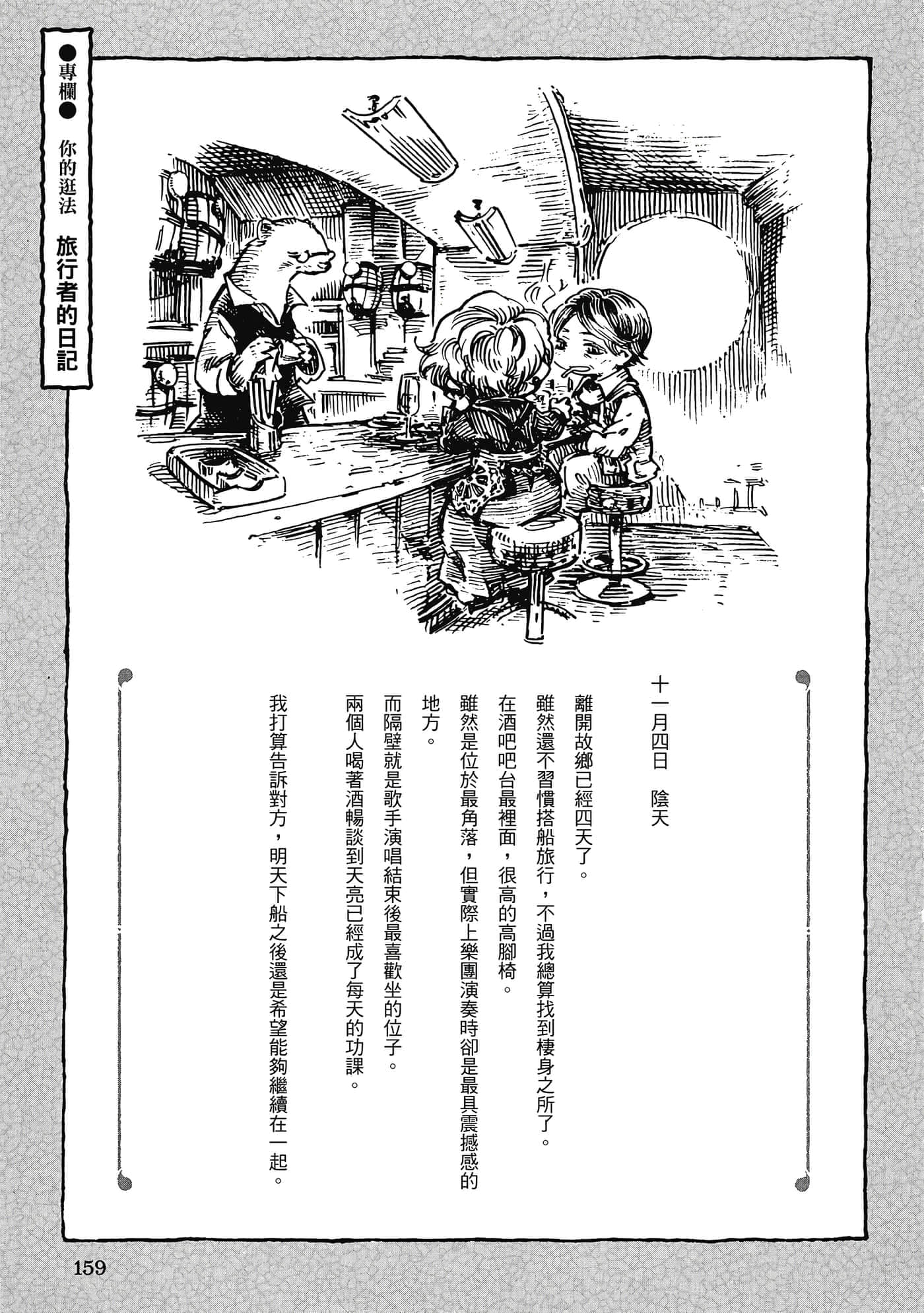 Page 158