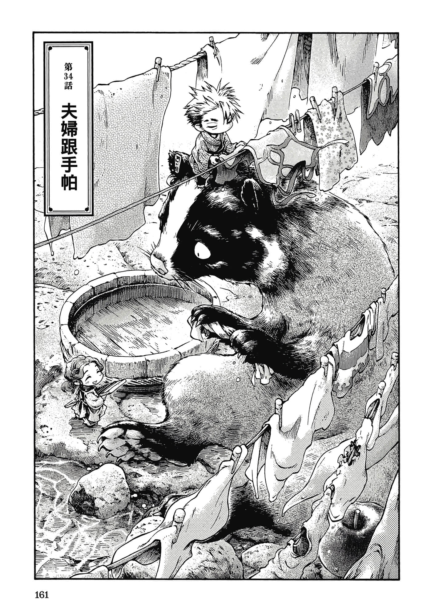 Page 160