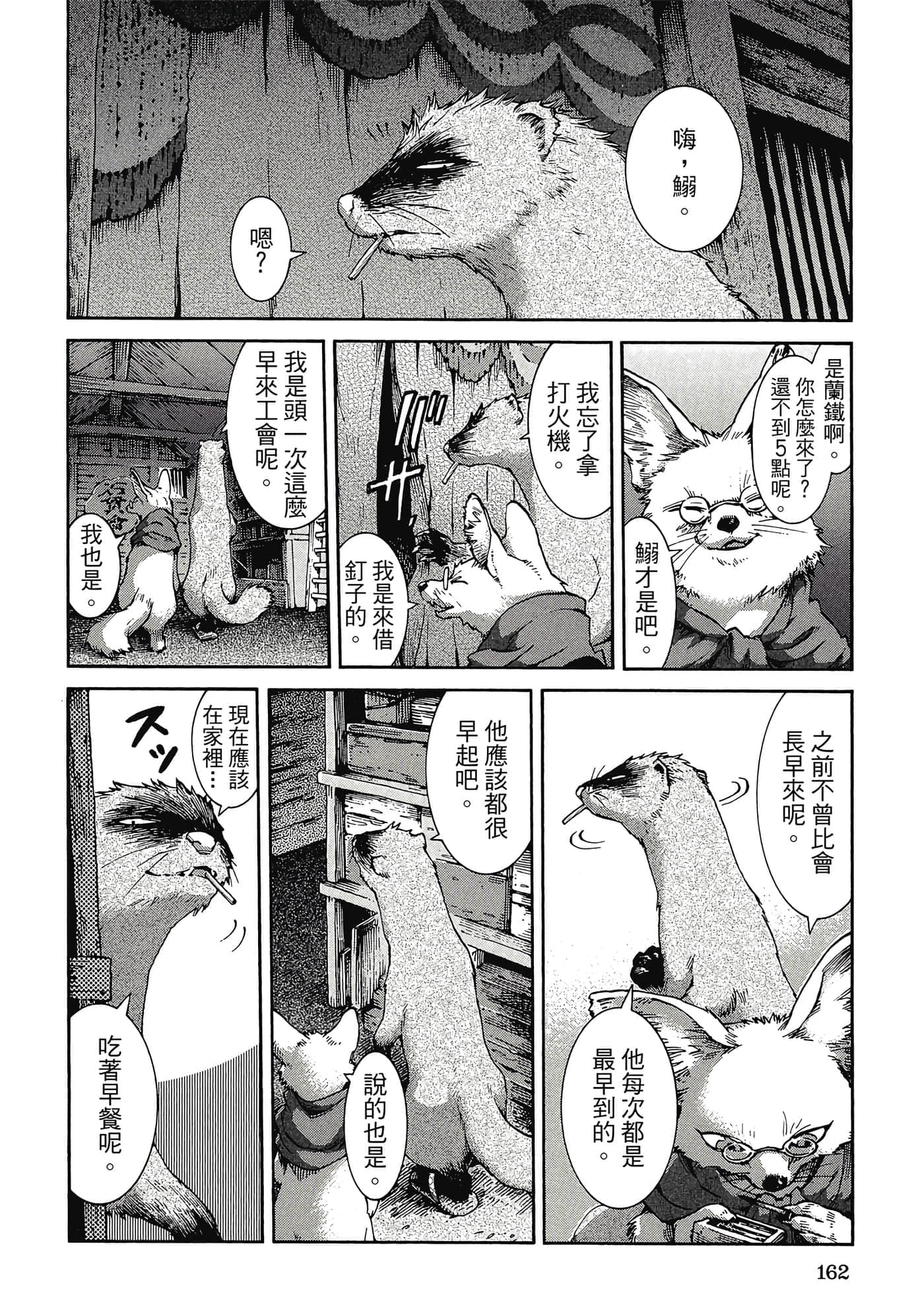 Page 161