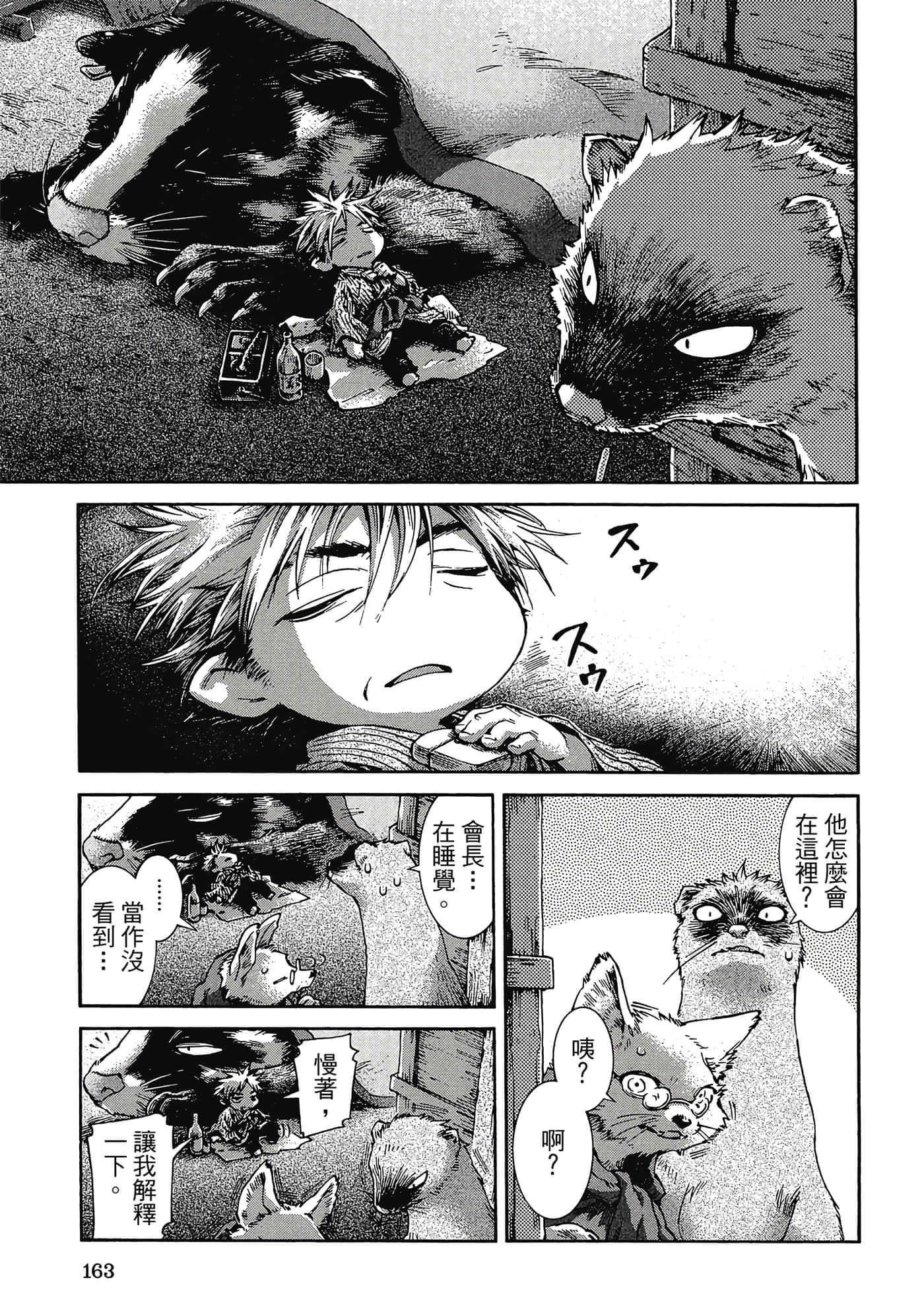 Page 162