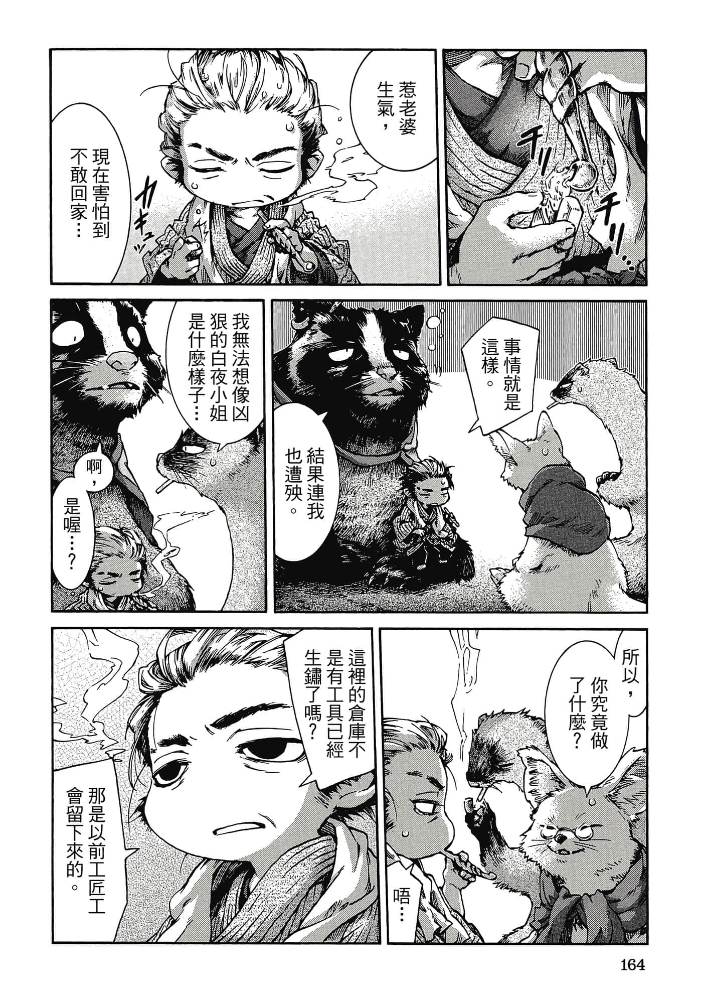Page 163