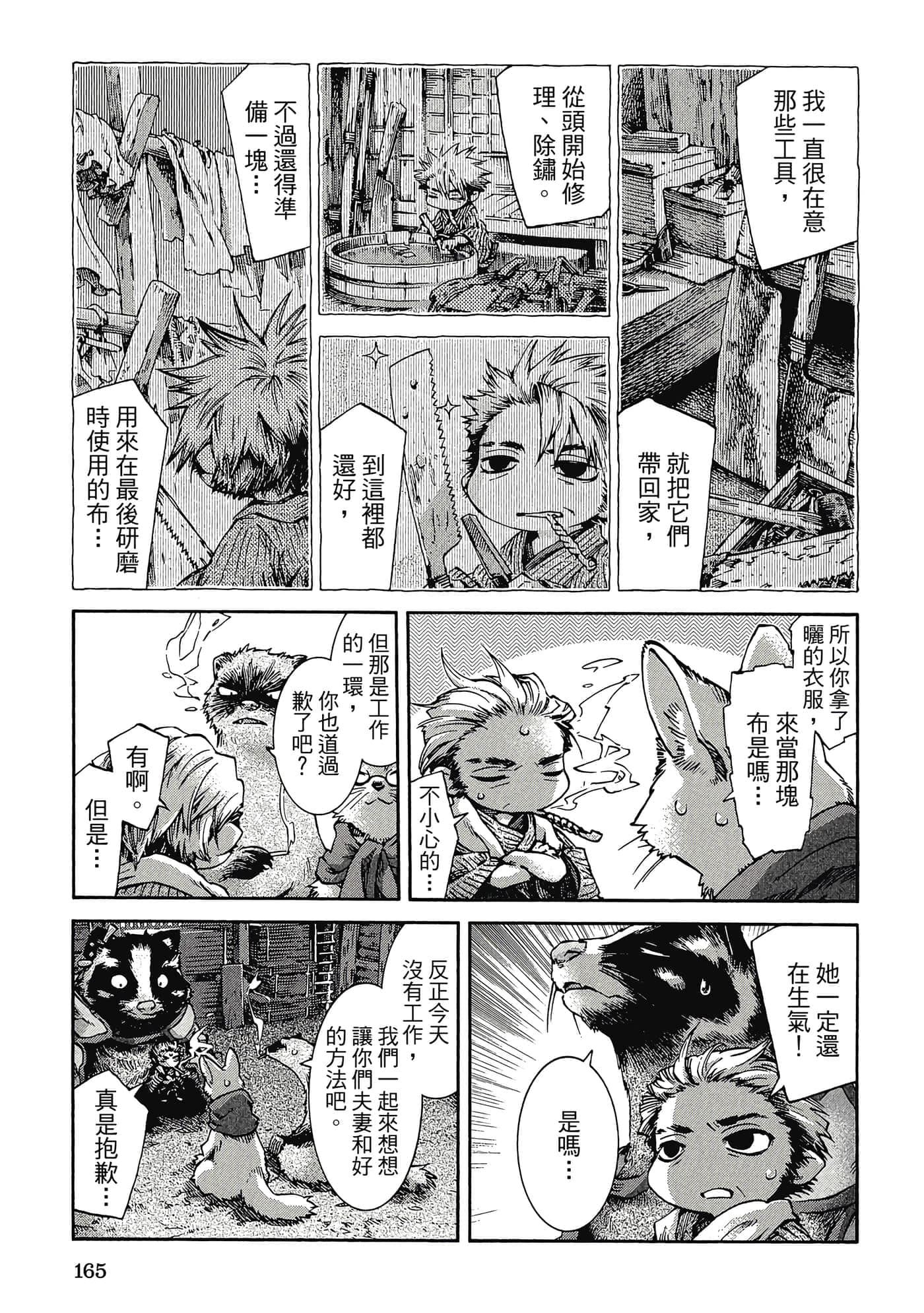 Page 164