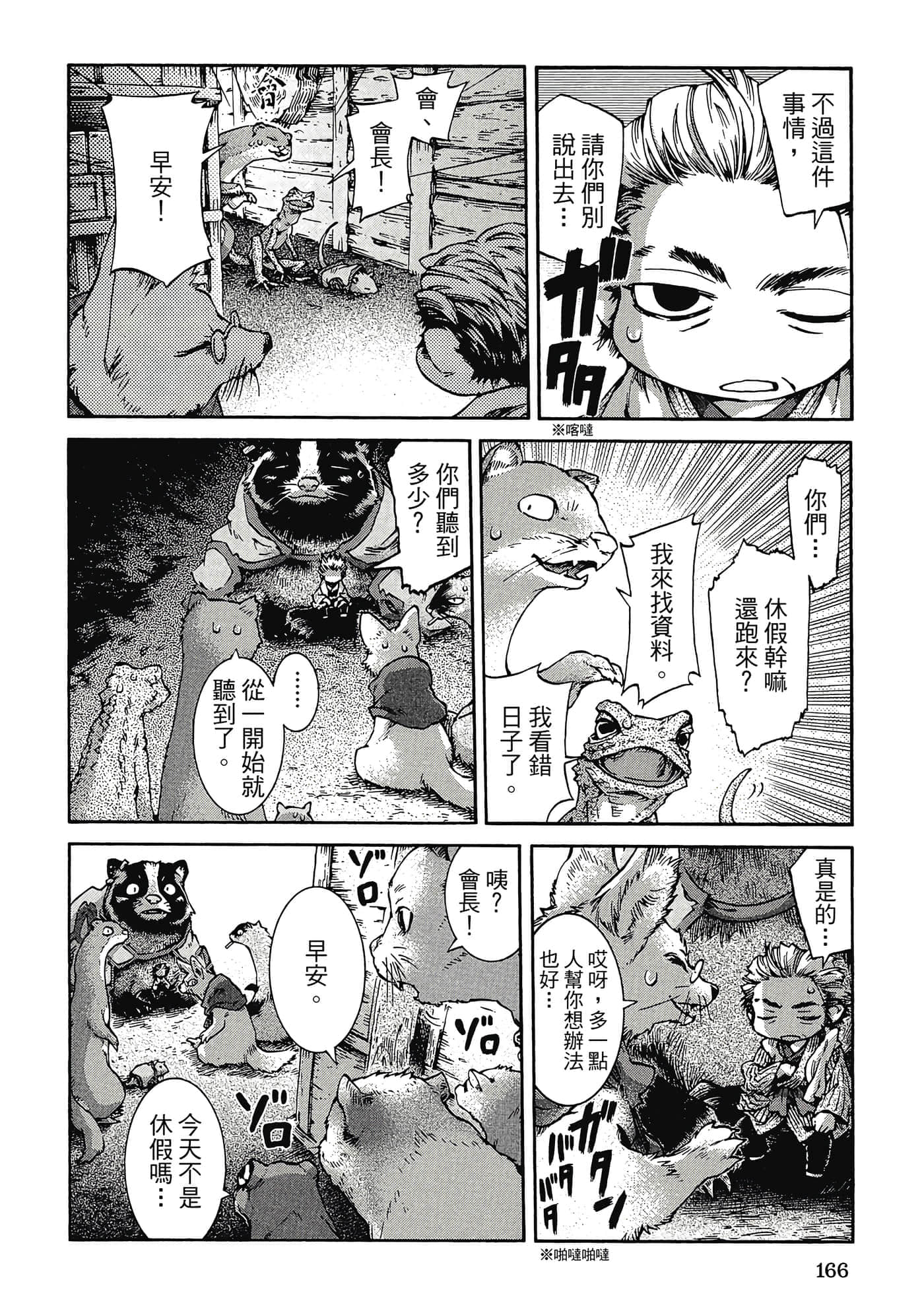 Page 165