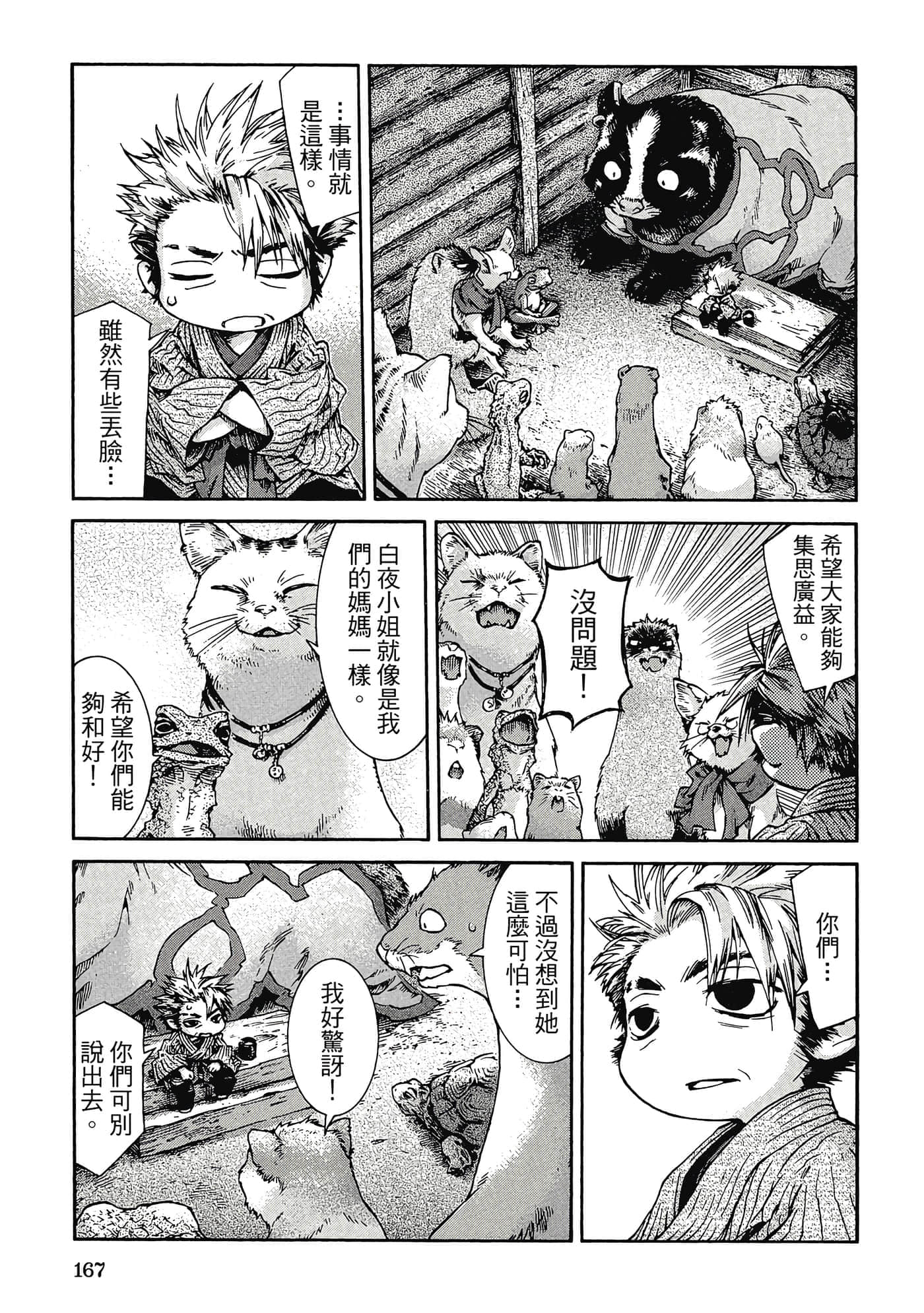 Page 166