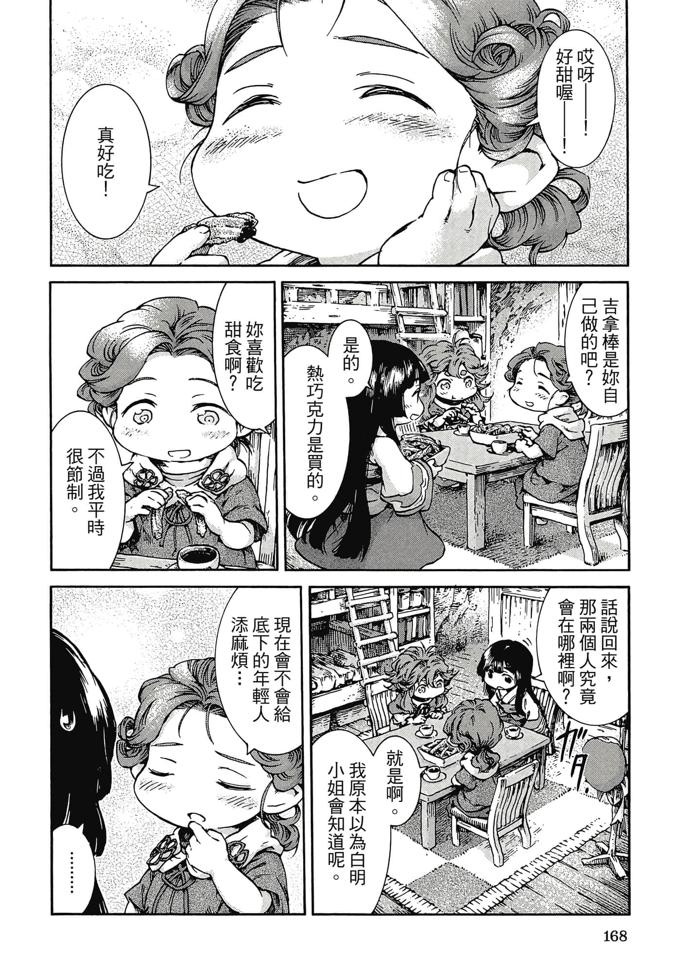 Page 167