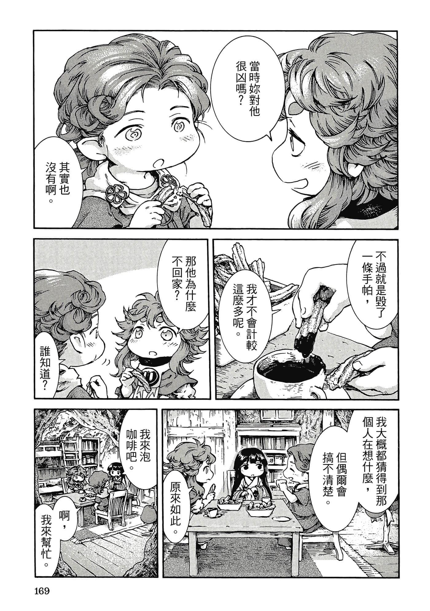 Page 168