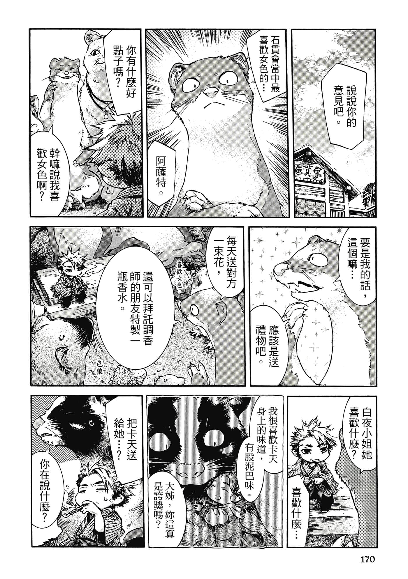 Page 169