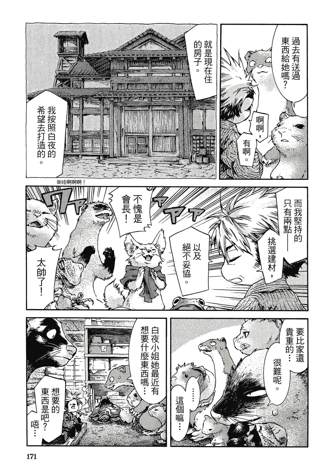 Page 170