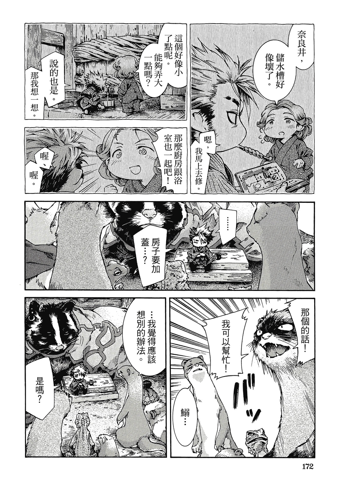 Page 171