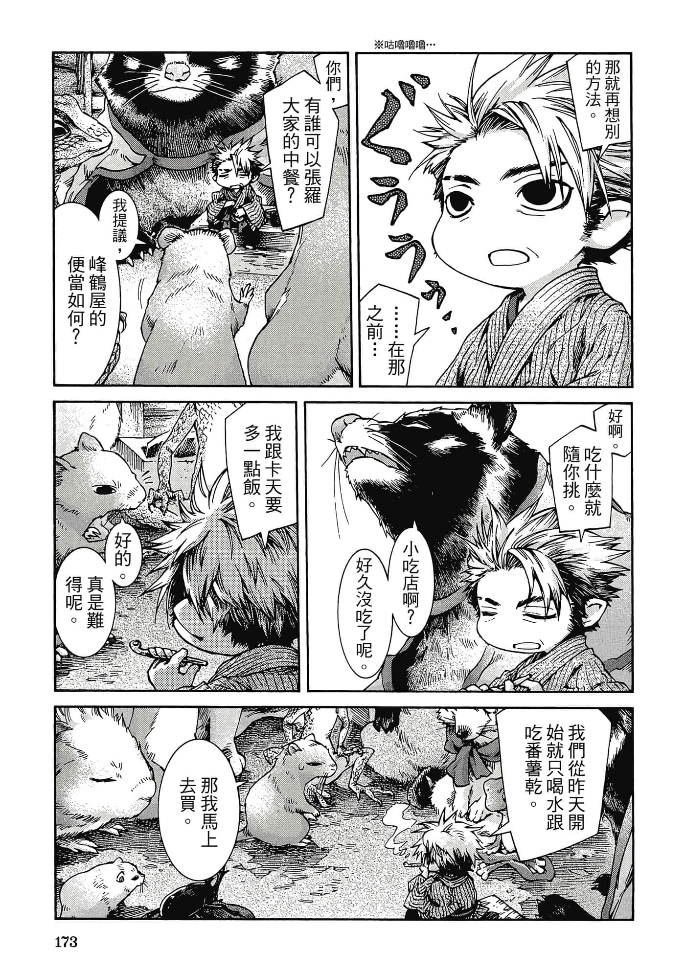 Page 172