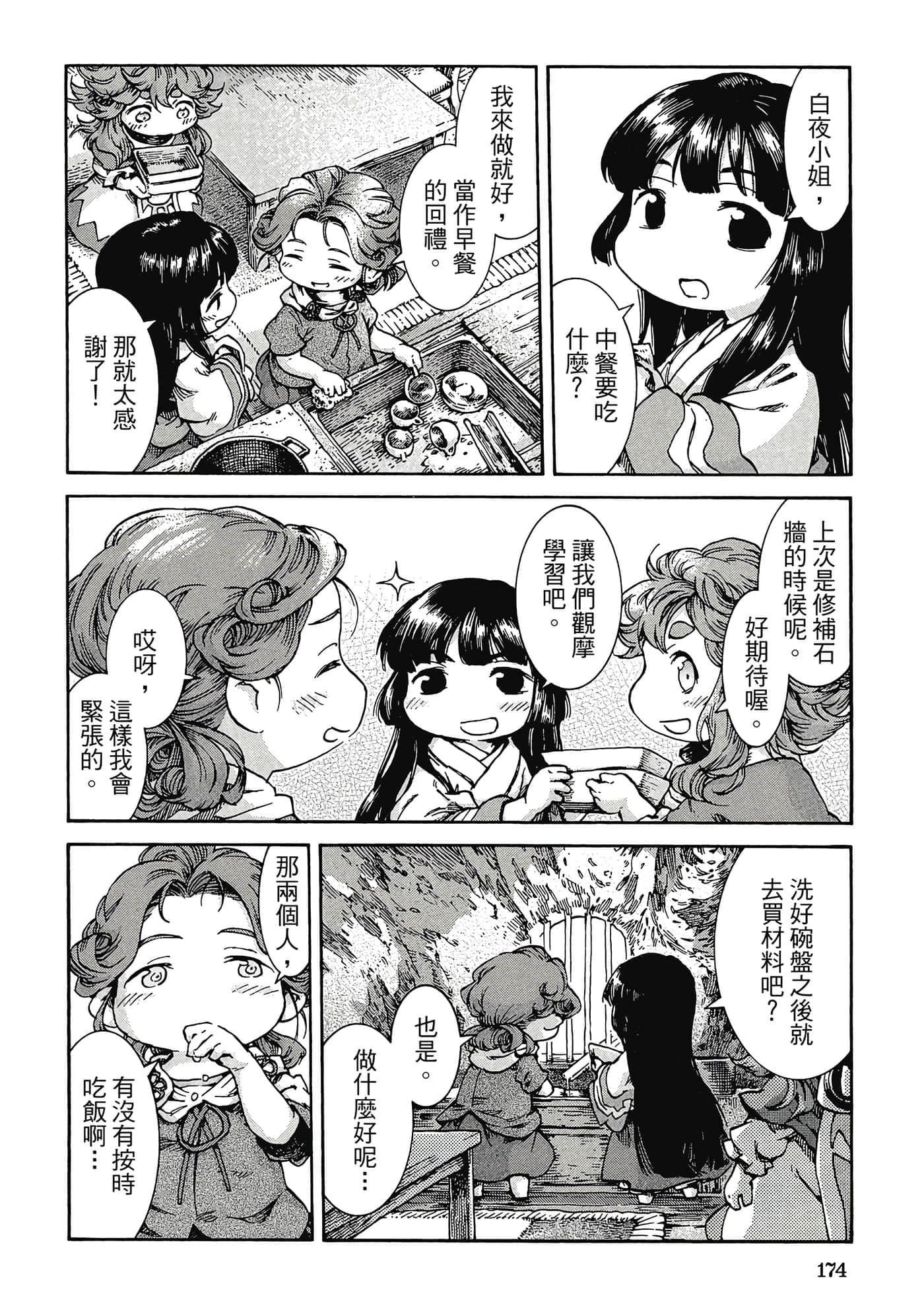 Page 173