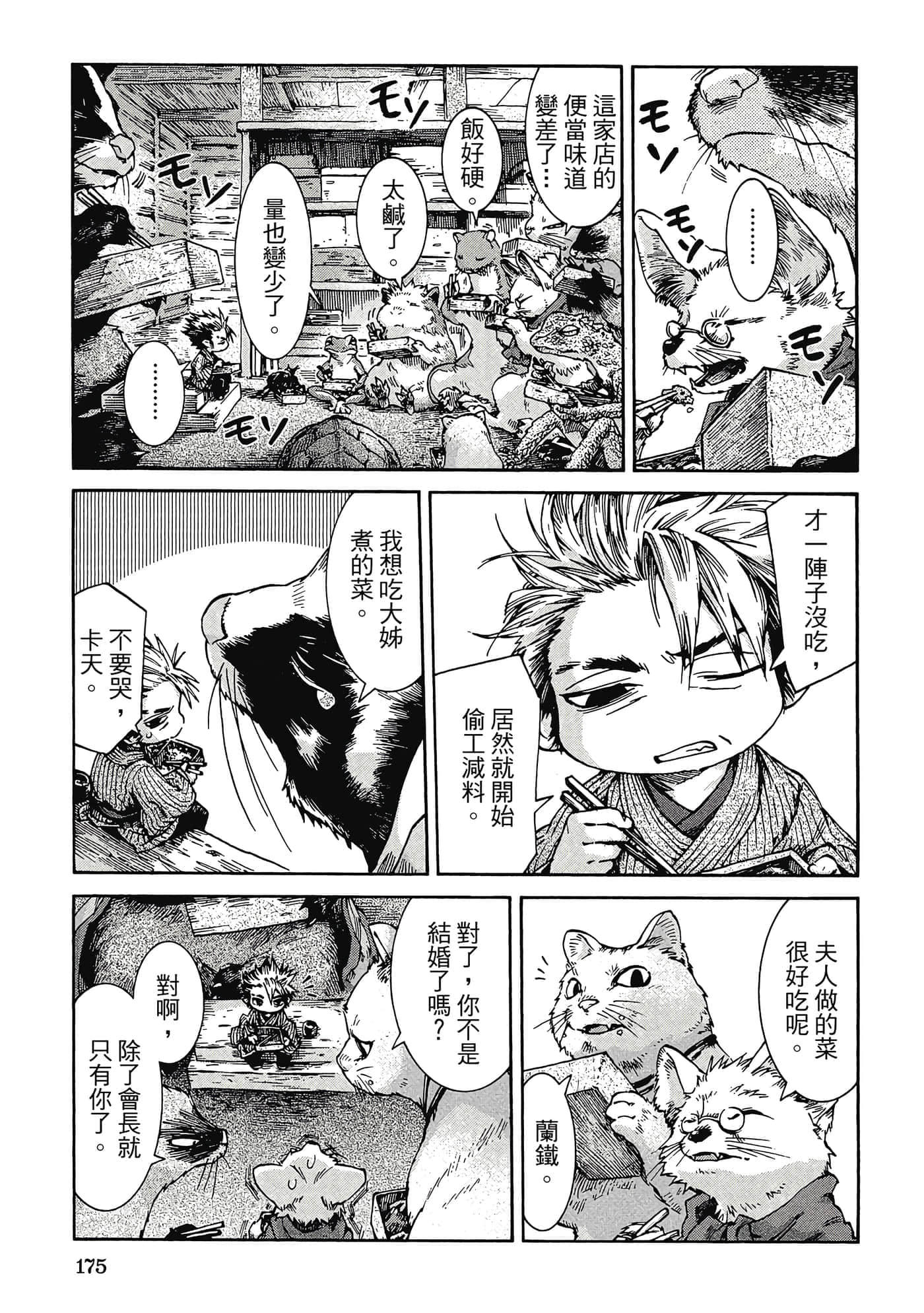 Page 174