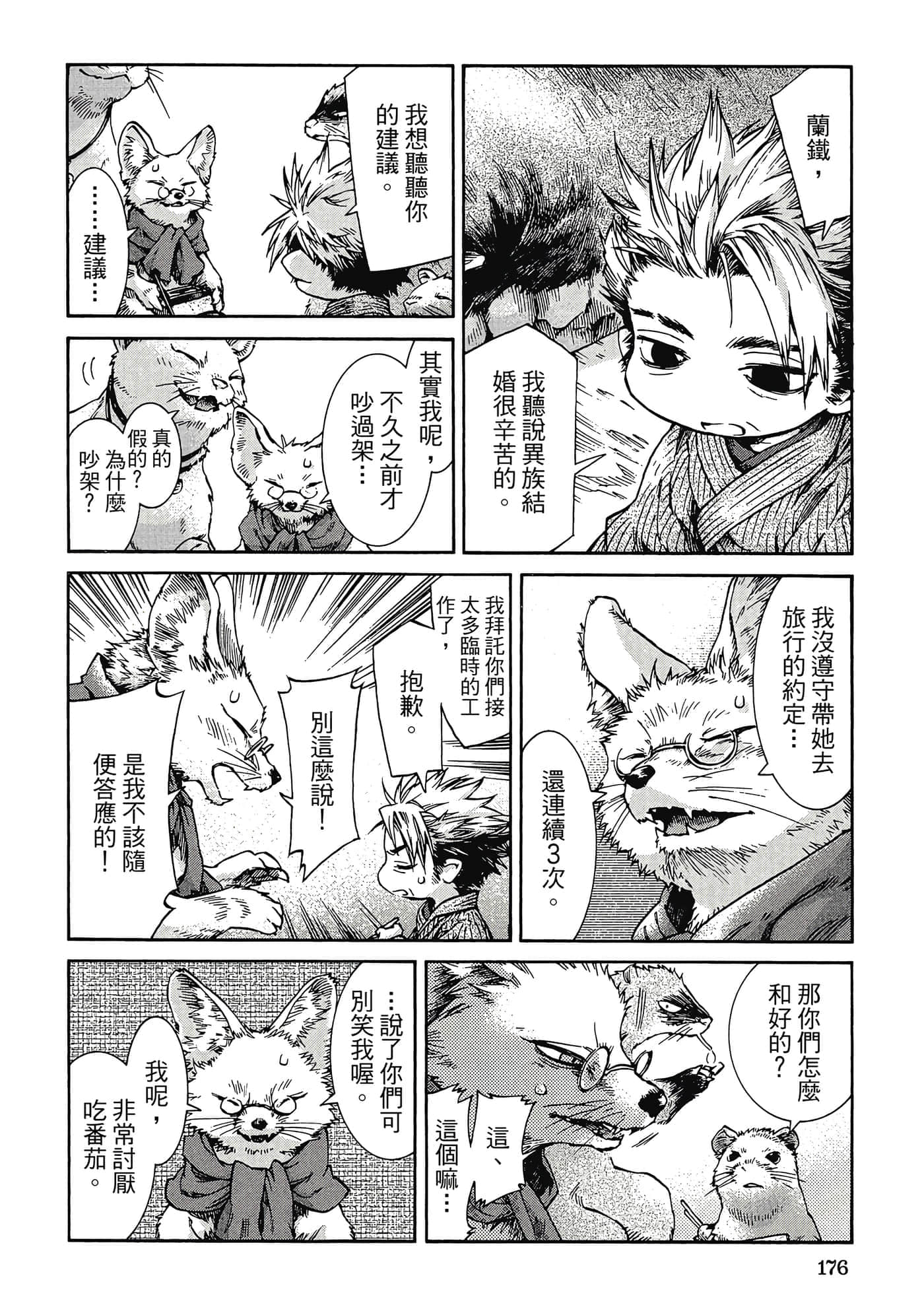 Page 175