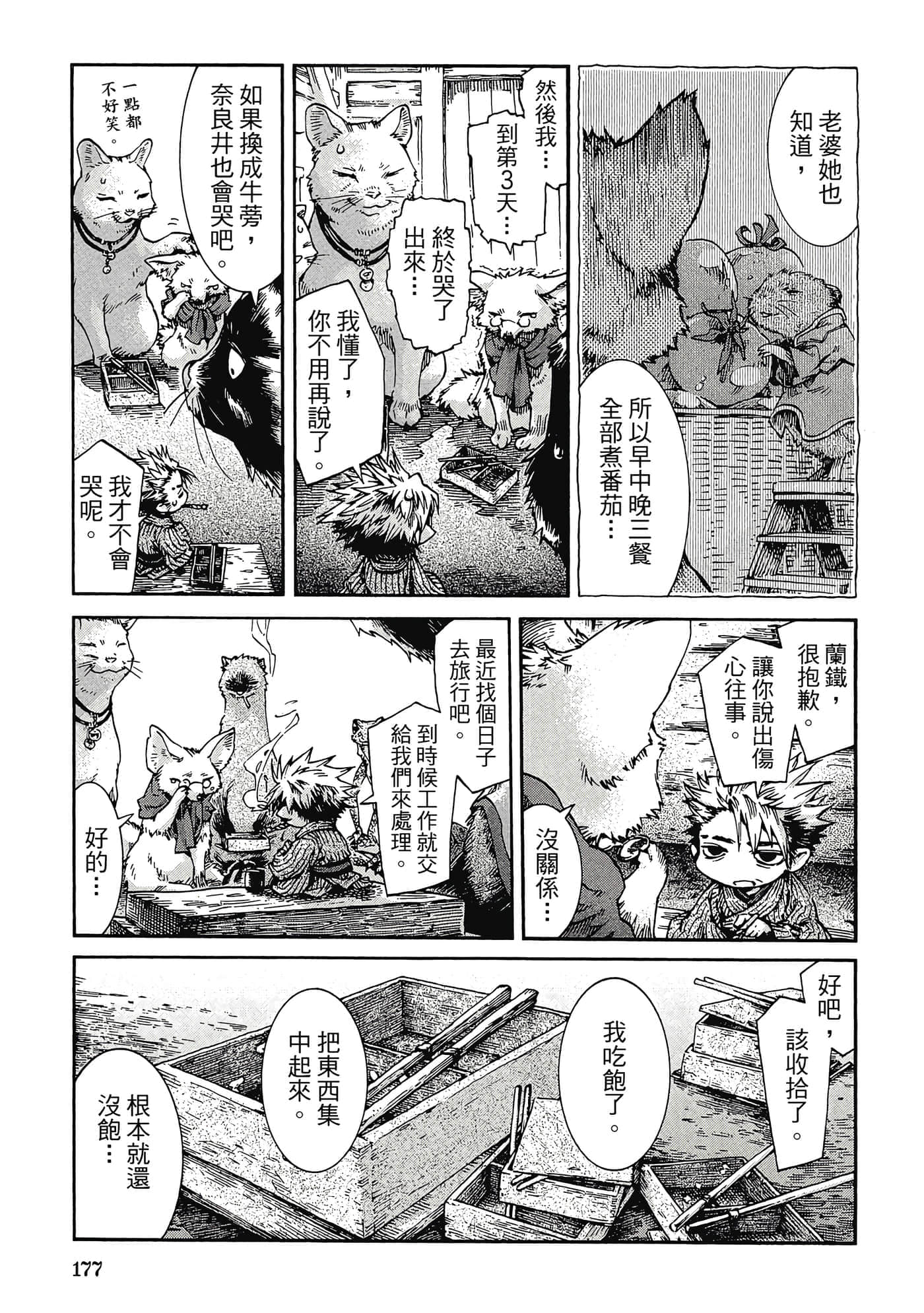 Page 176