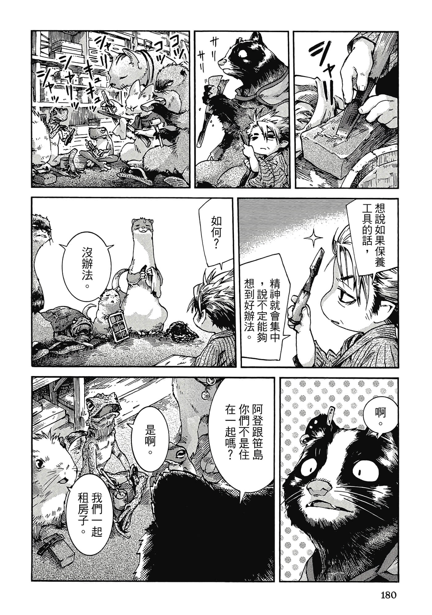Page 179