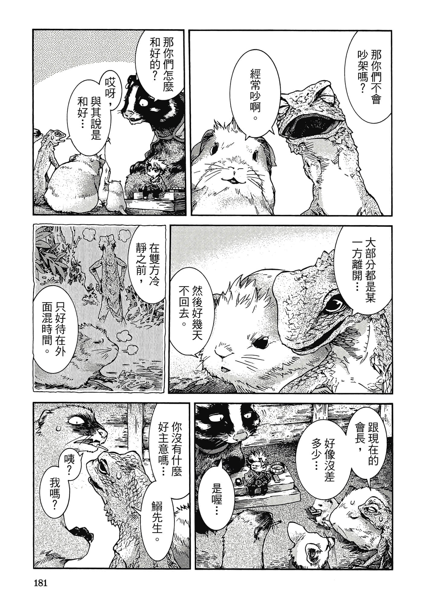 Page 180