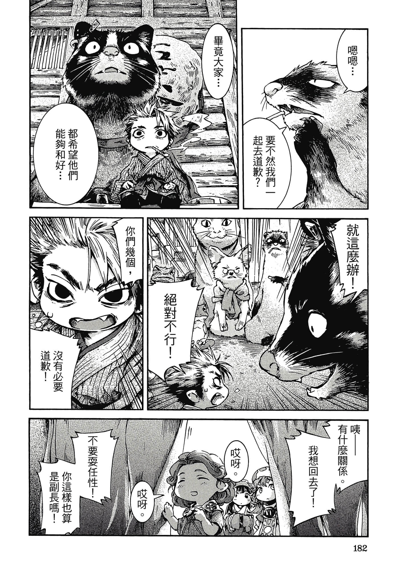Page 181