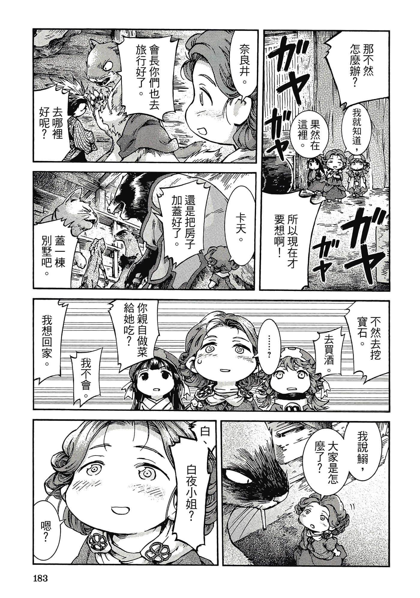 Page 182