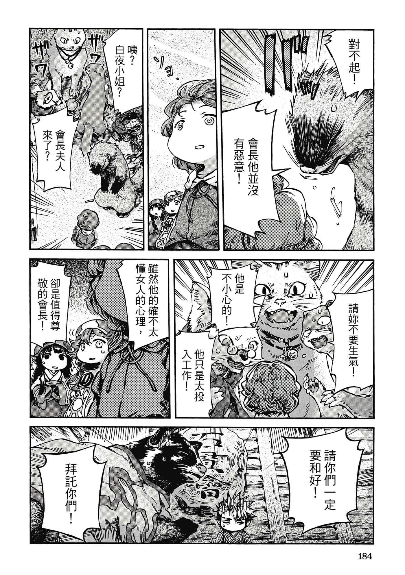 Page 183
