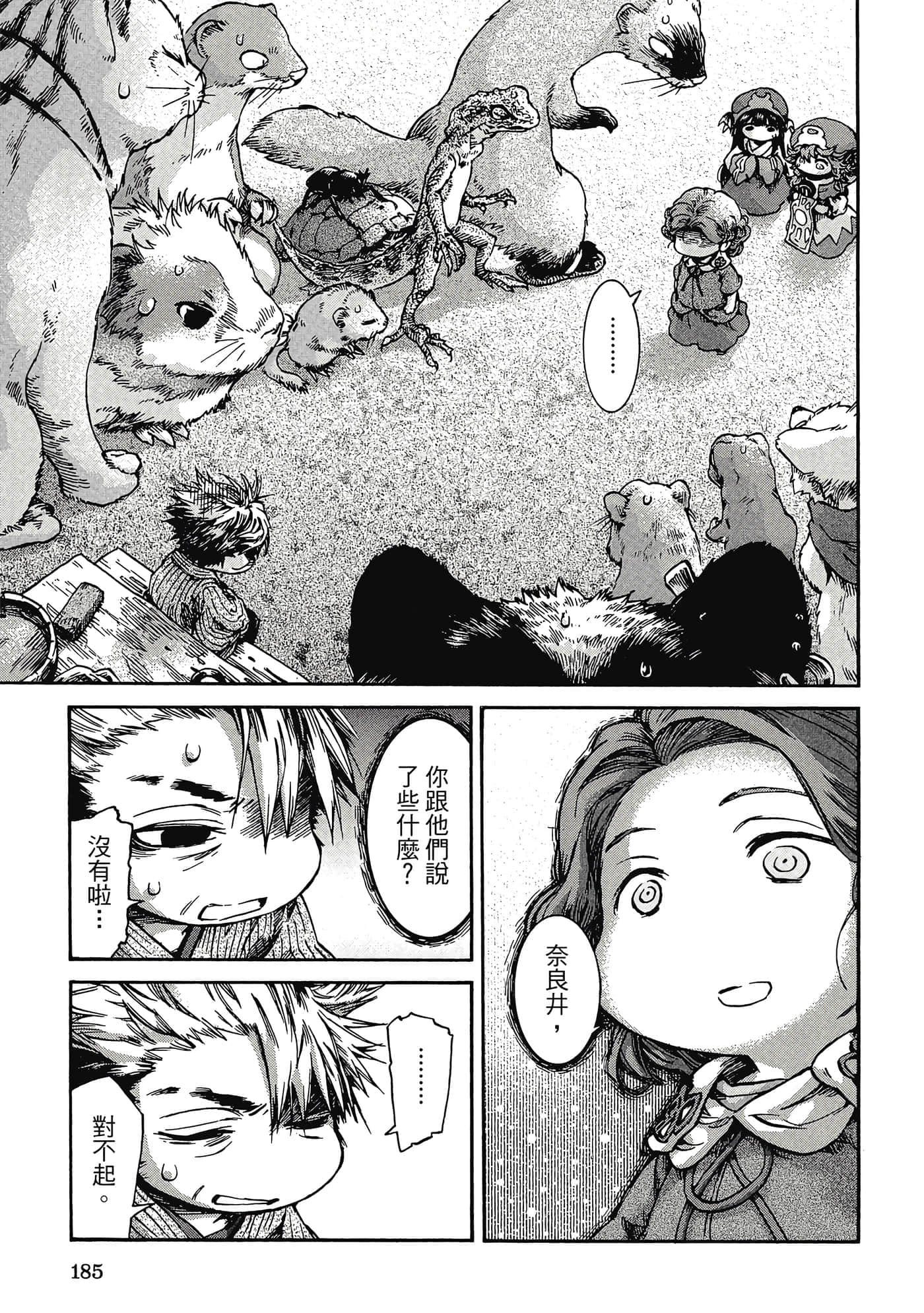 Page 184