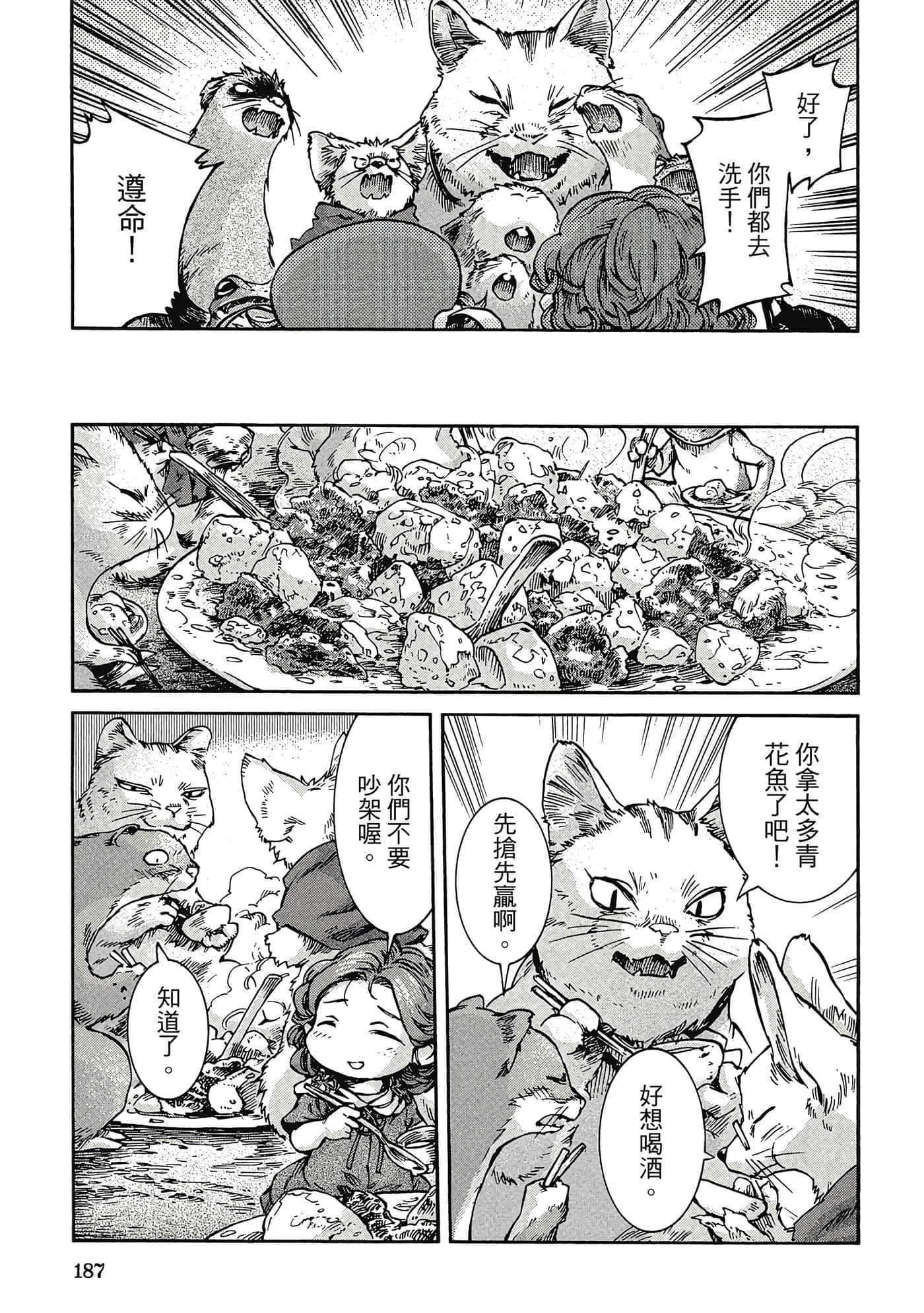 Page 186
