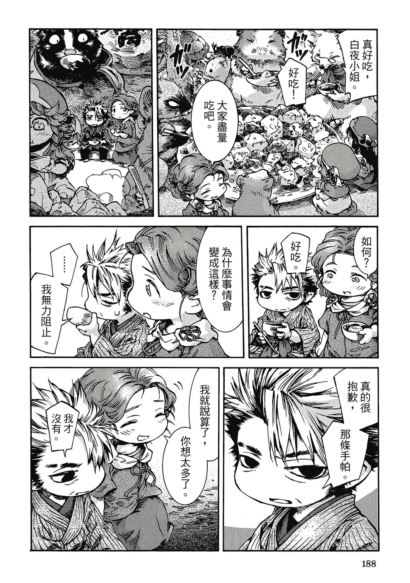 Page 187