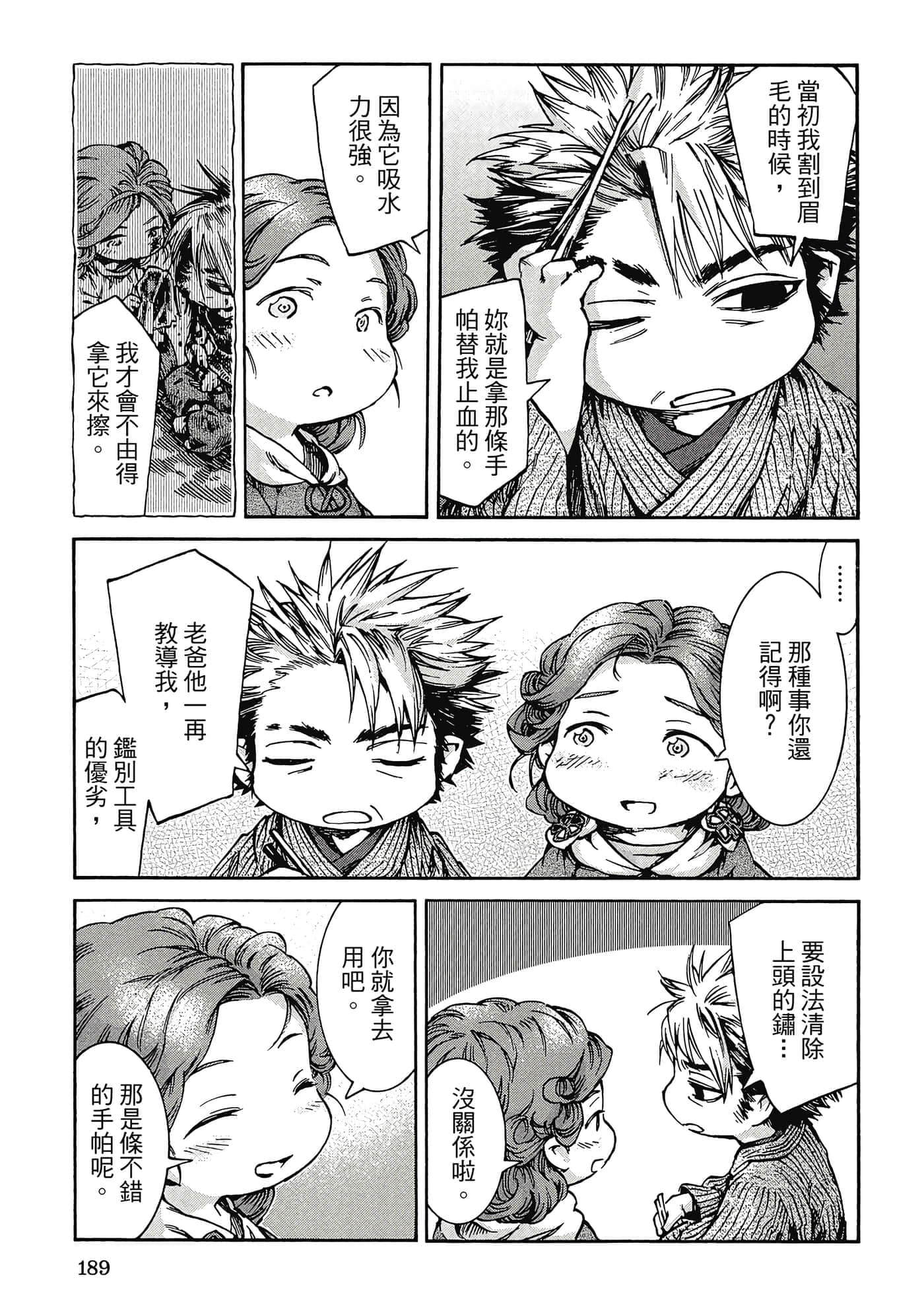 Page 188